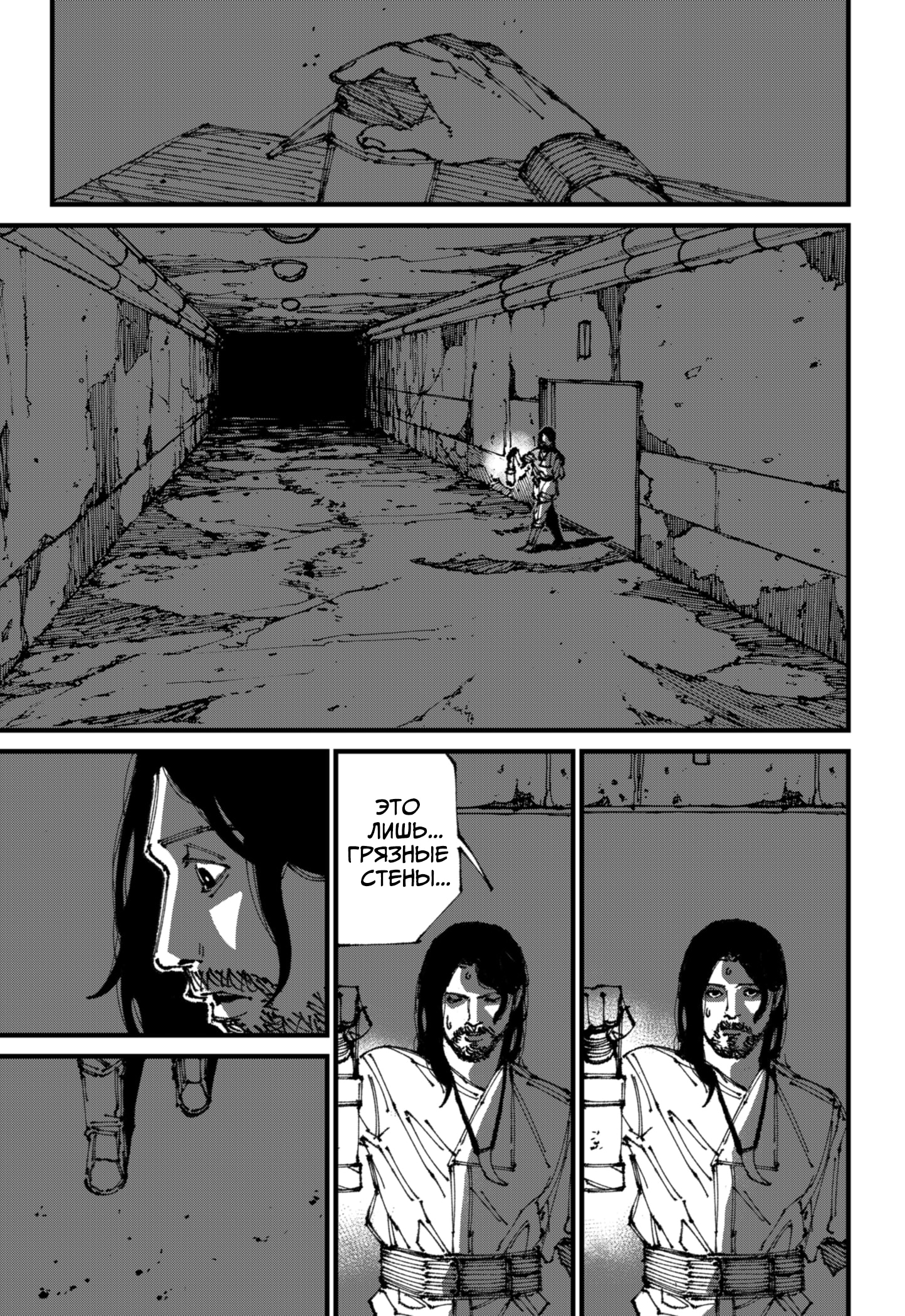 Read MAD RU Manga Online