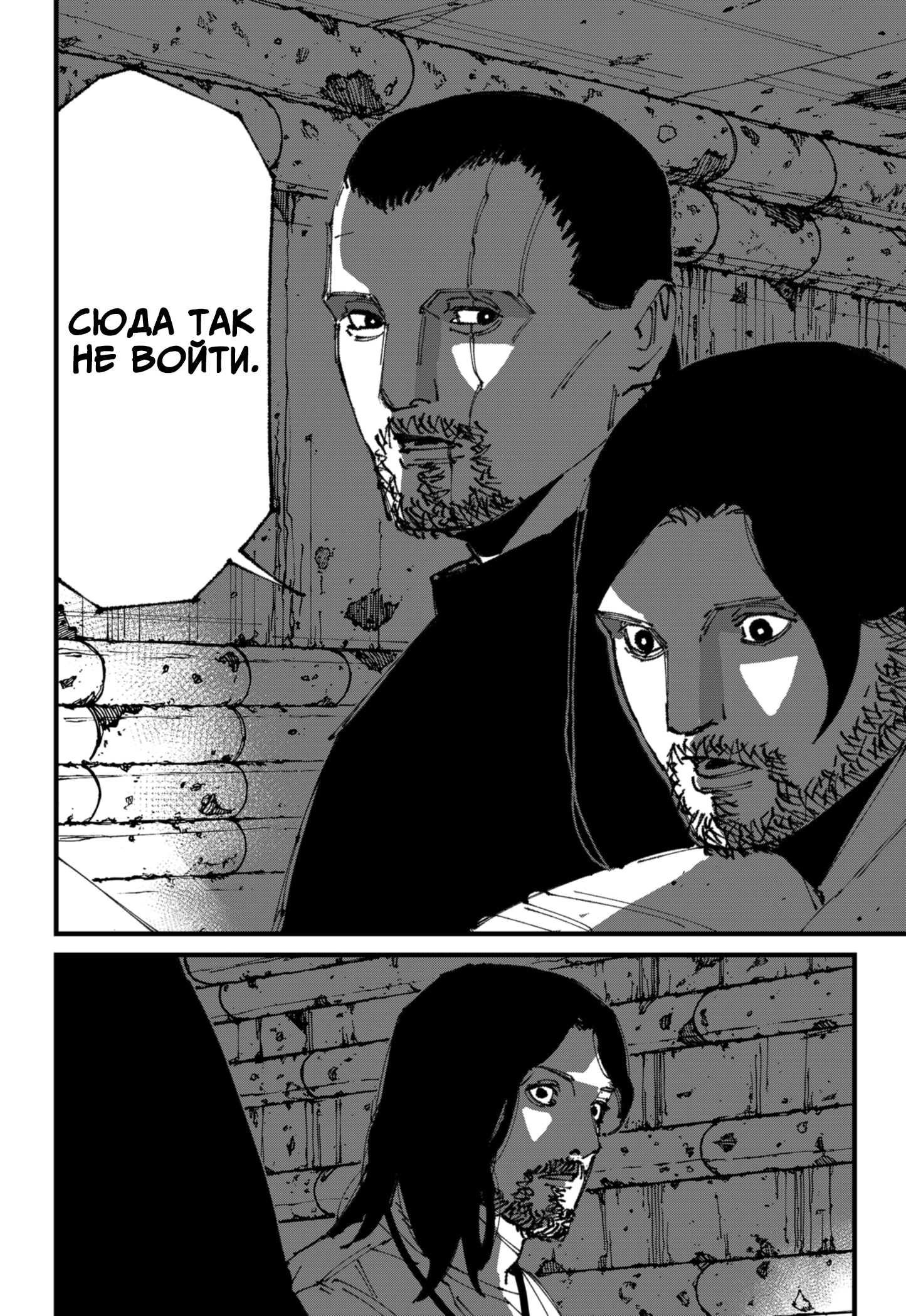 Read MAD RU Manga Online