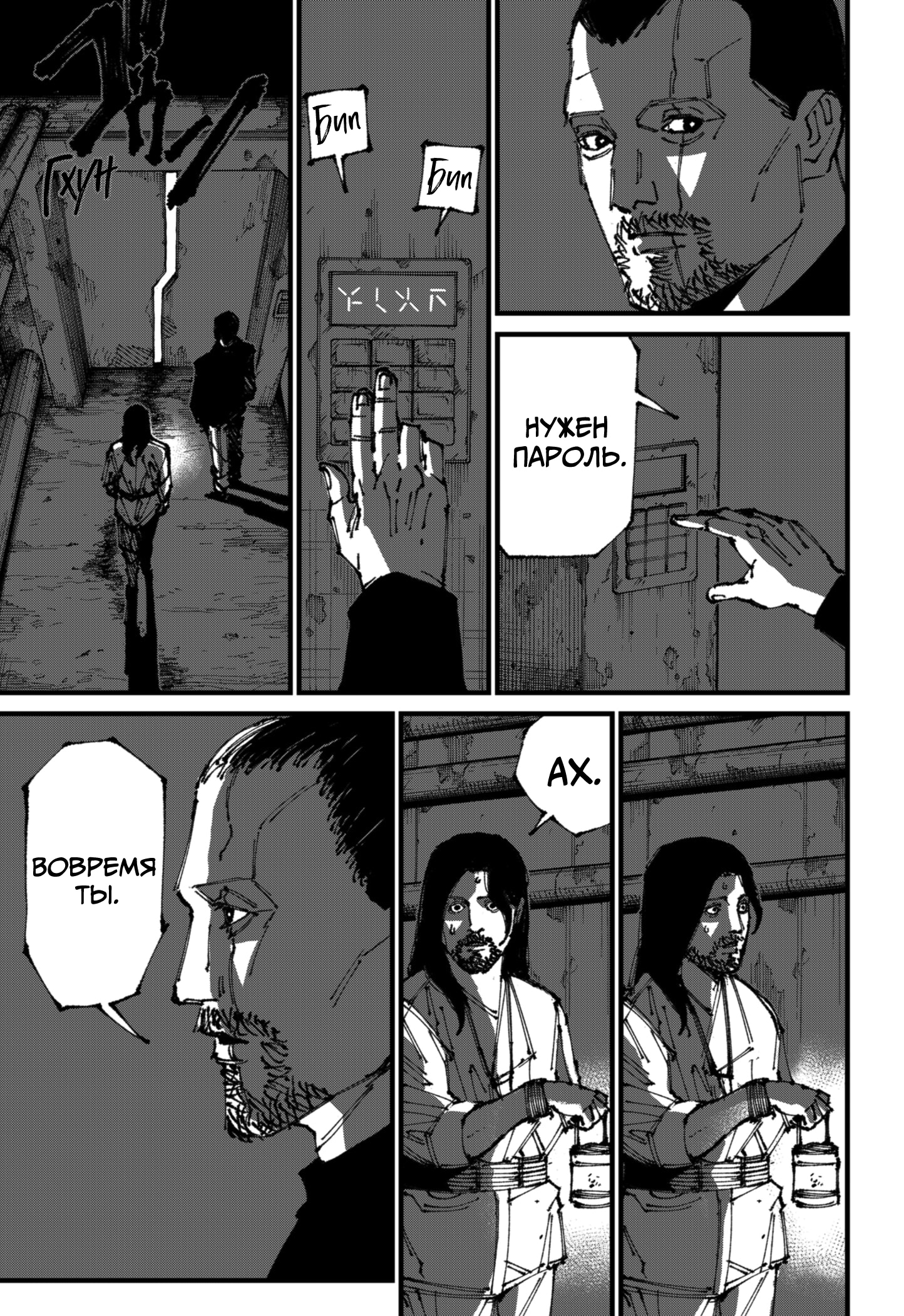 Read MAD RU Manga Online