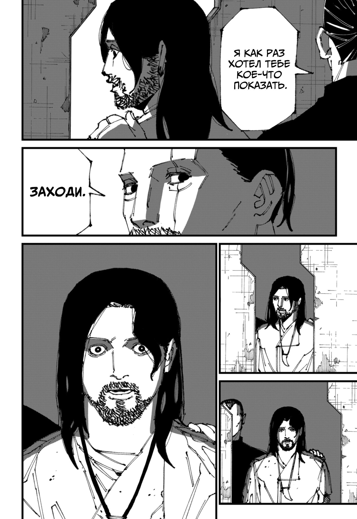 Read MAD RU Manga Online