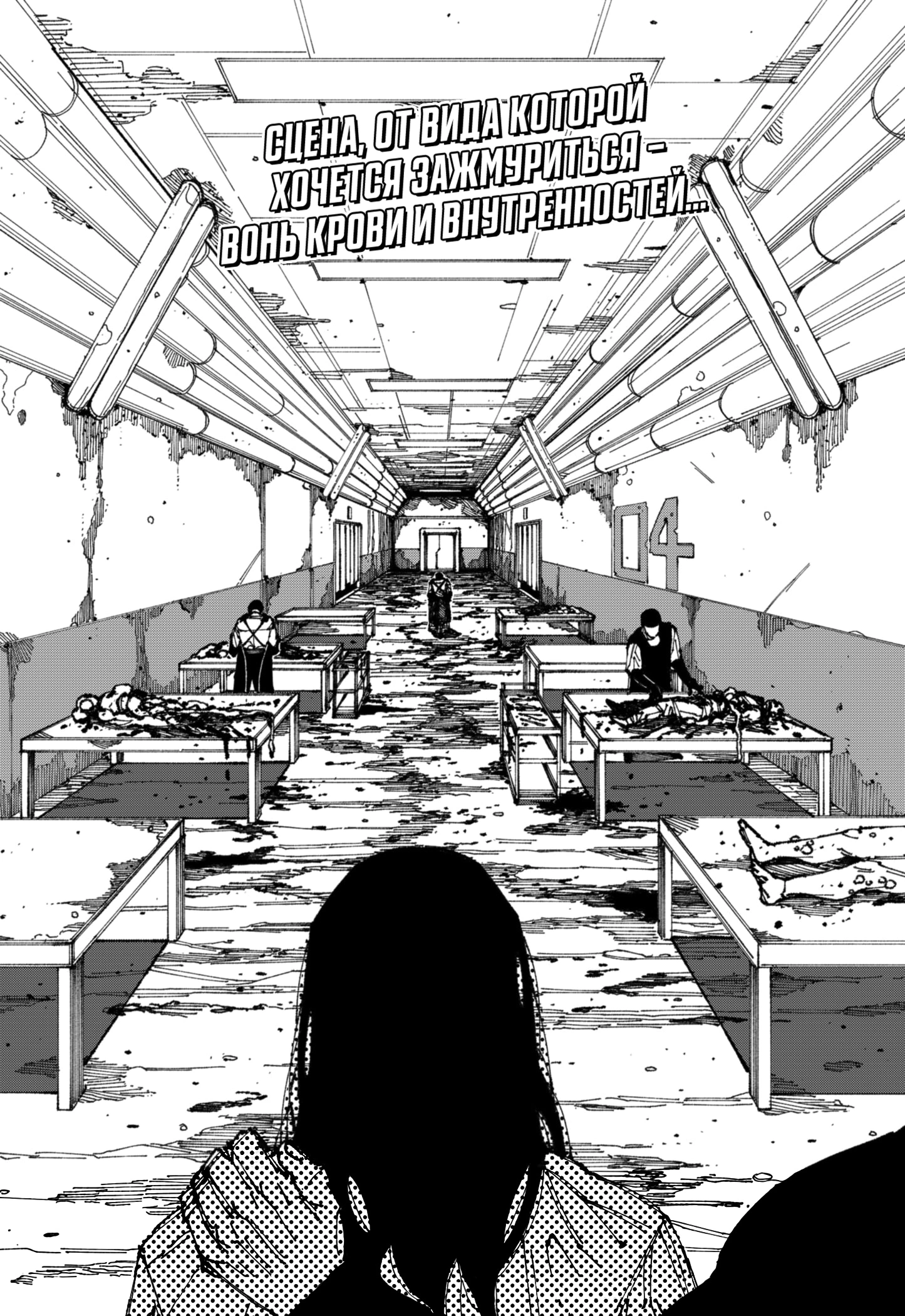 Read MAD RU Manga Online