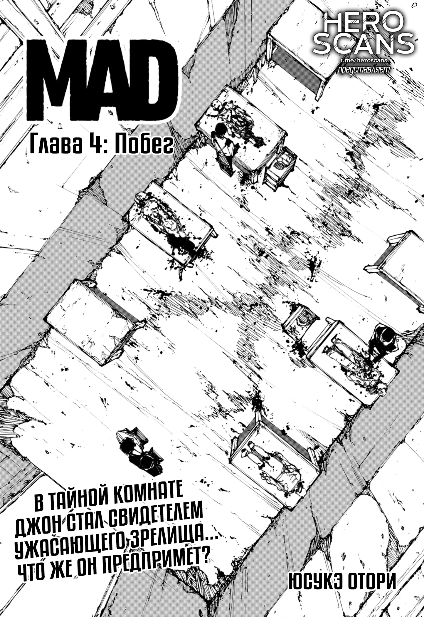 Read MAD RU Manga Online