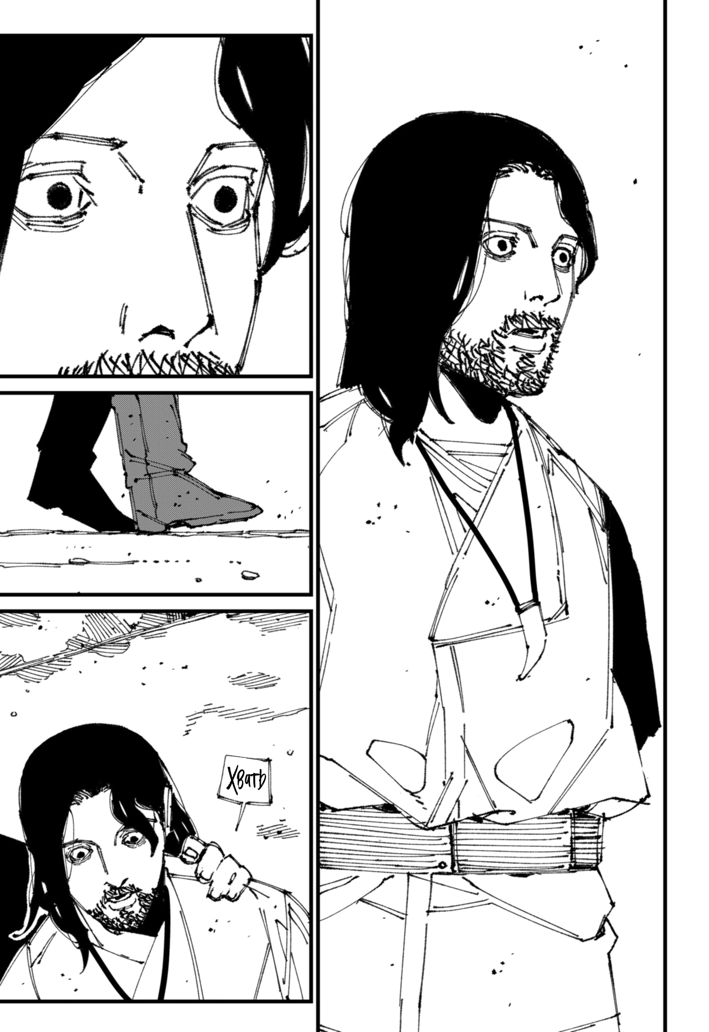 Read MAD RU Manga Online