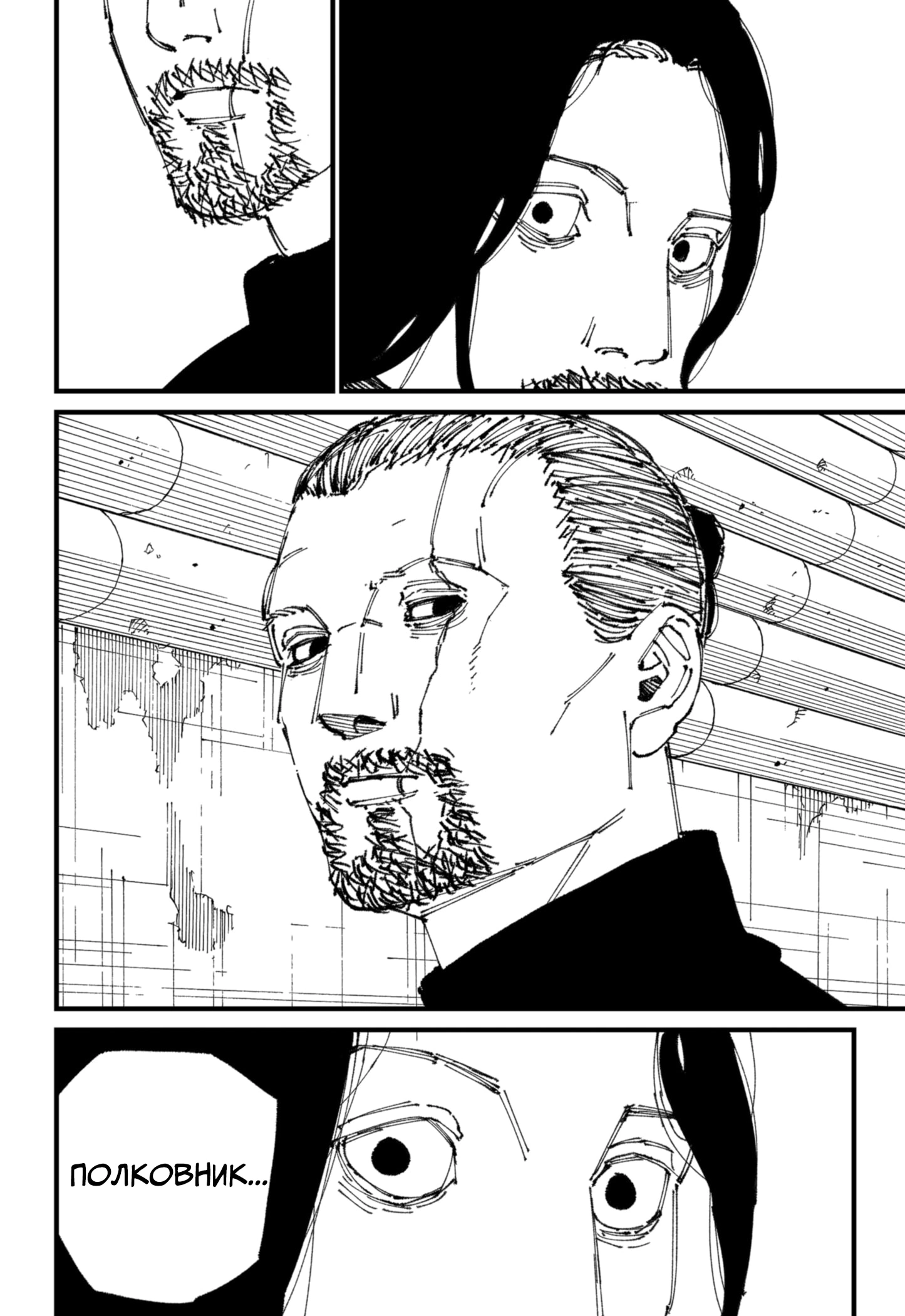 Read MAD RU Manga Online