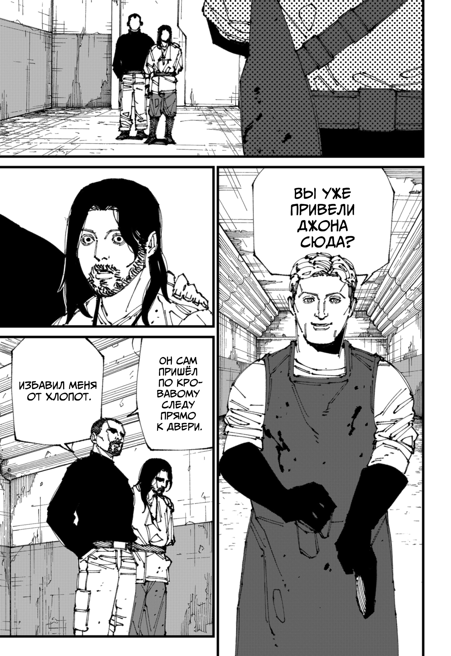 Read MAD RU Manga Online