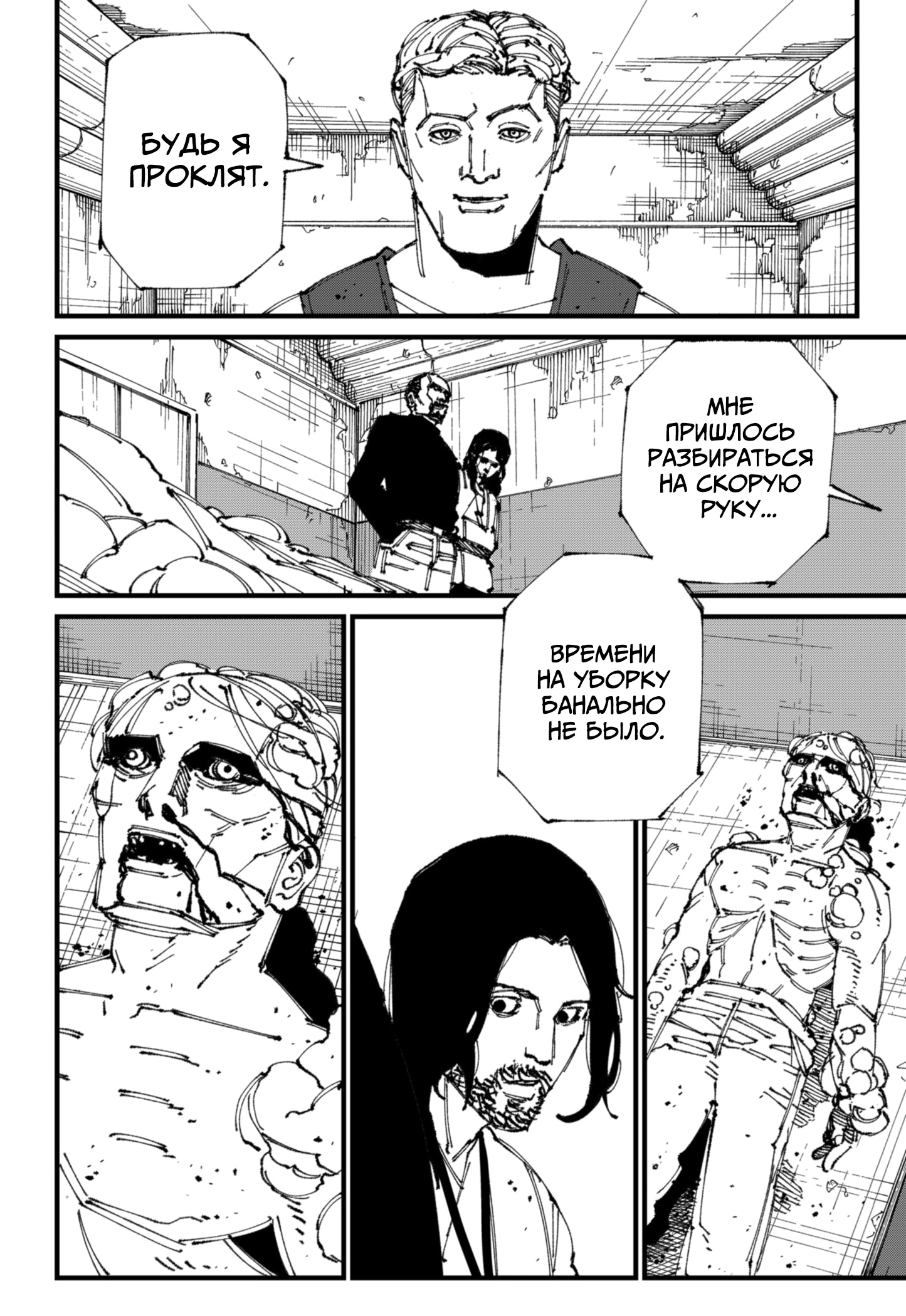 Read MAD RU Manga Online