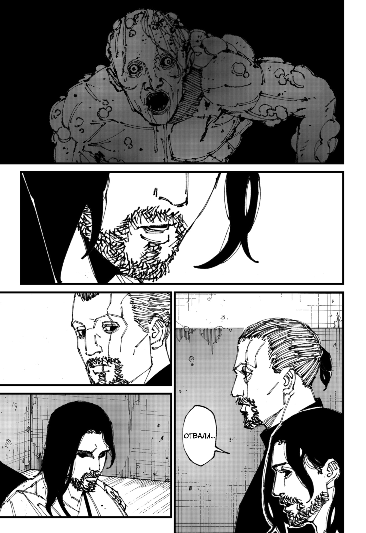 Read MAD RU Manga Online