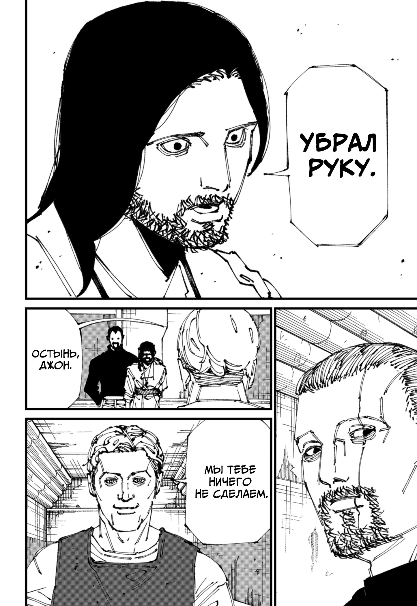 Read MAD RU Manga Online