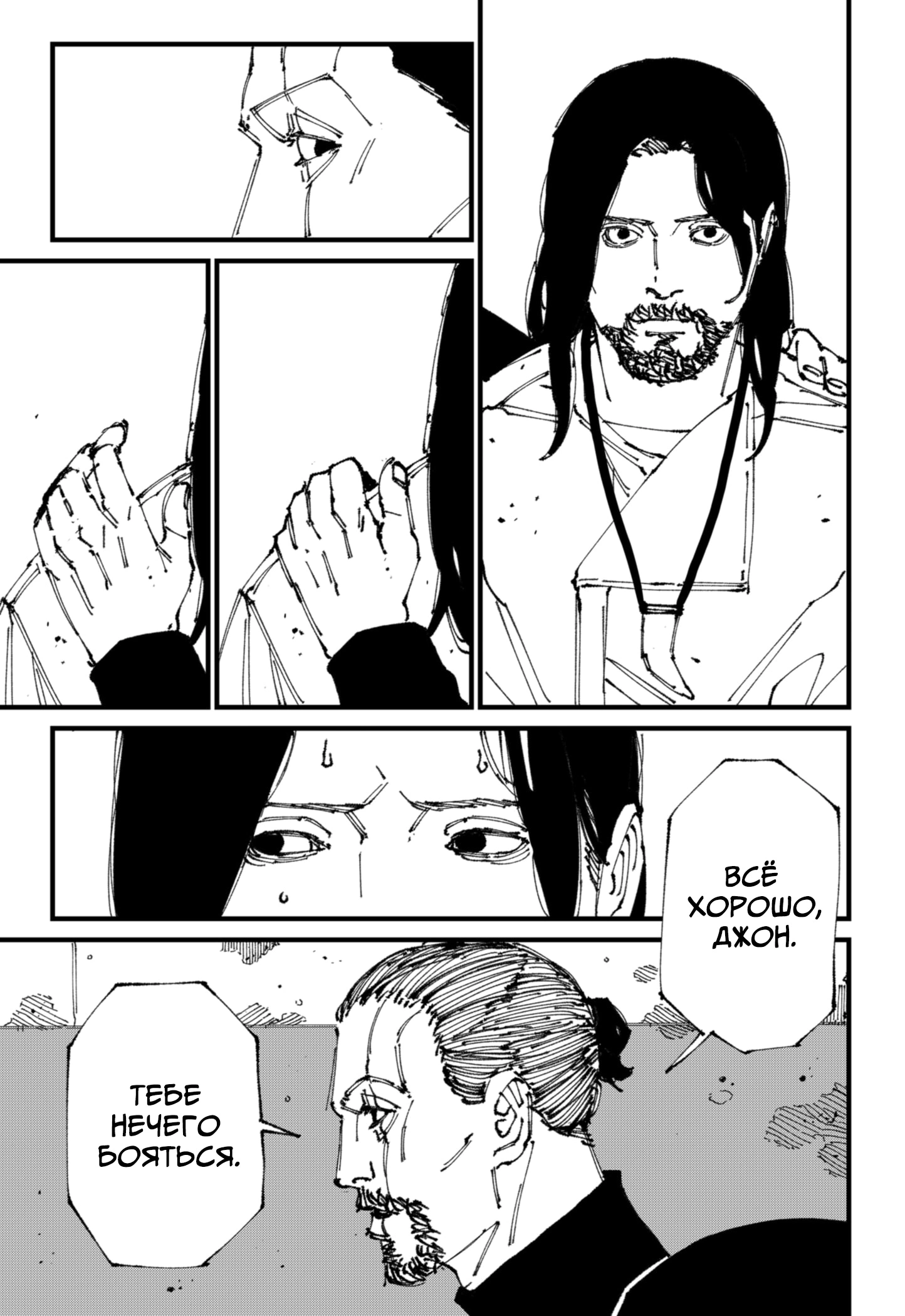 Read MAD RU Manga Online