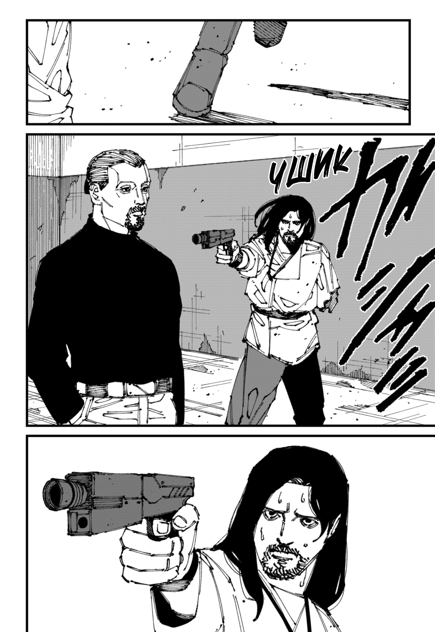 Read MAD RU Manga Online