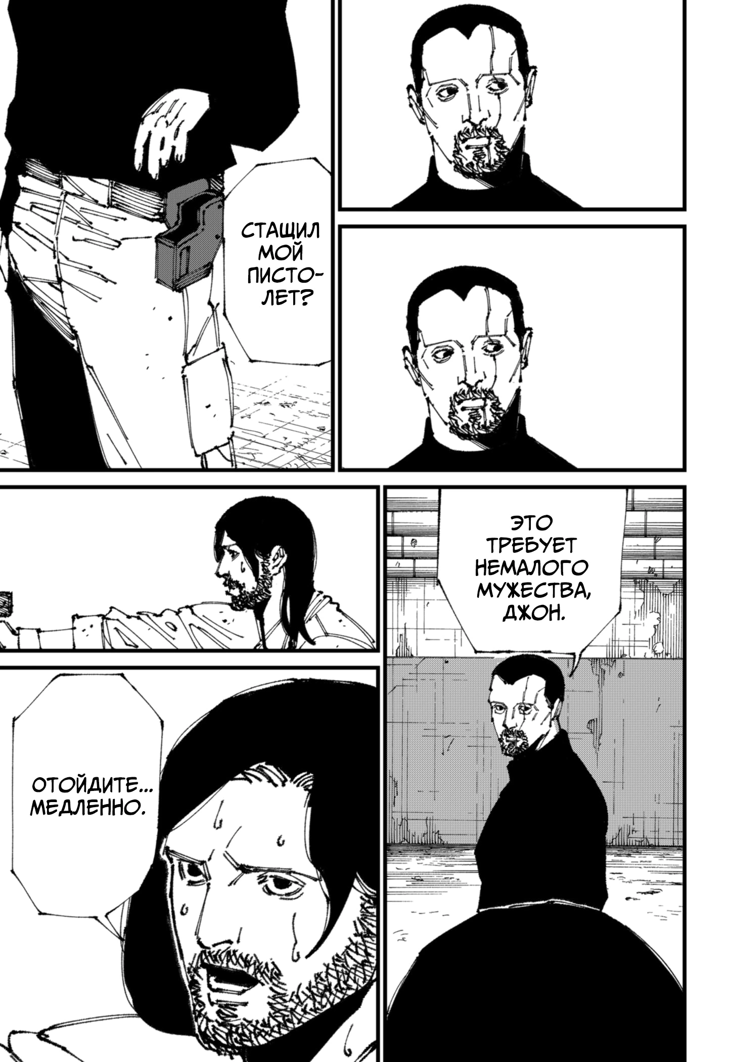 Read MAD RU Manga Online