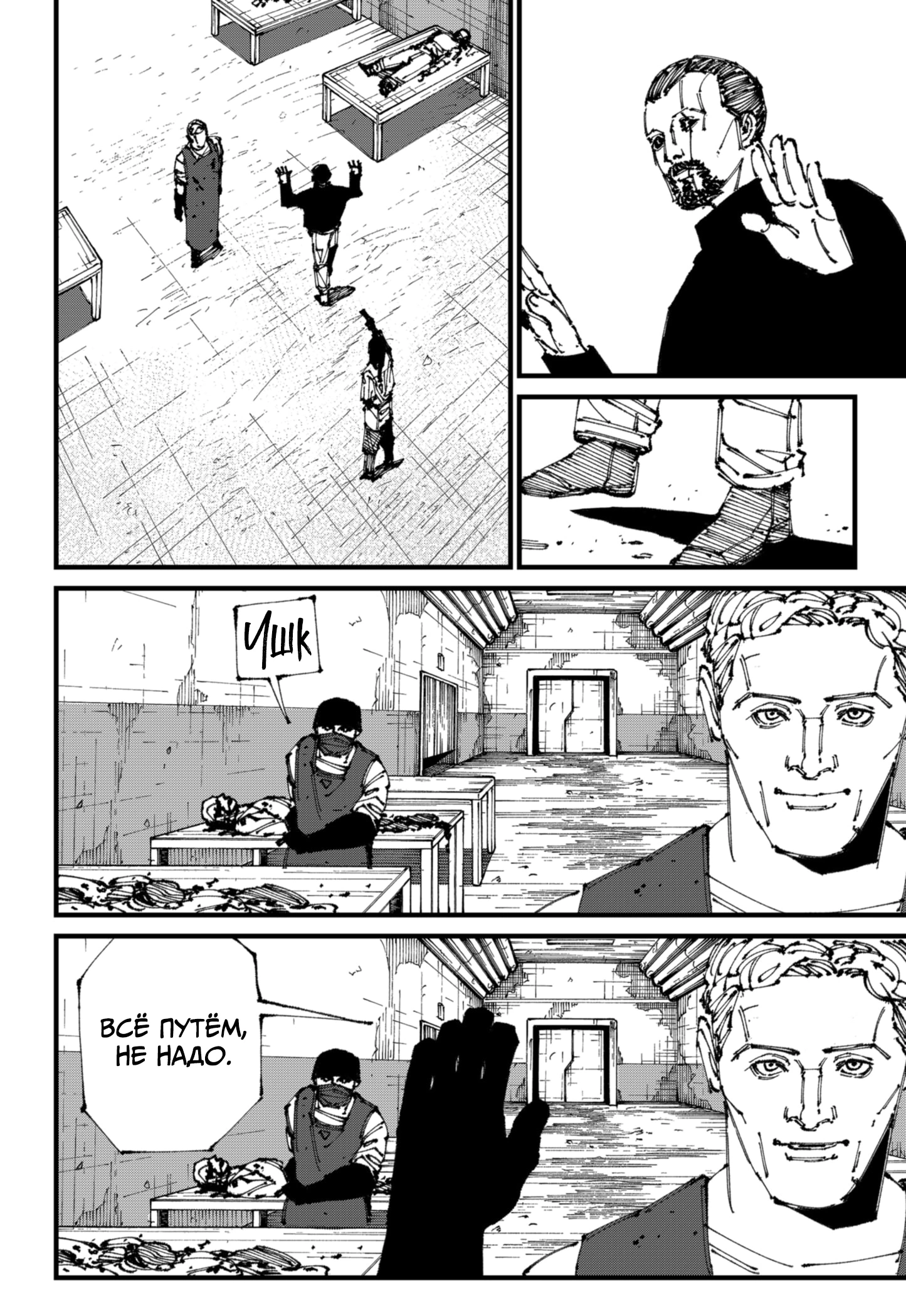 Read MAD RU Manga Online