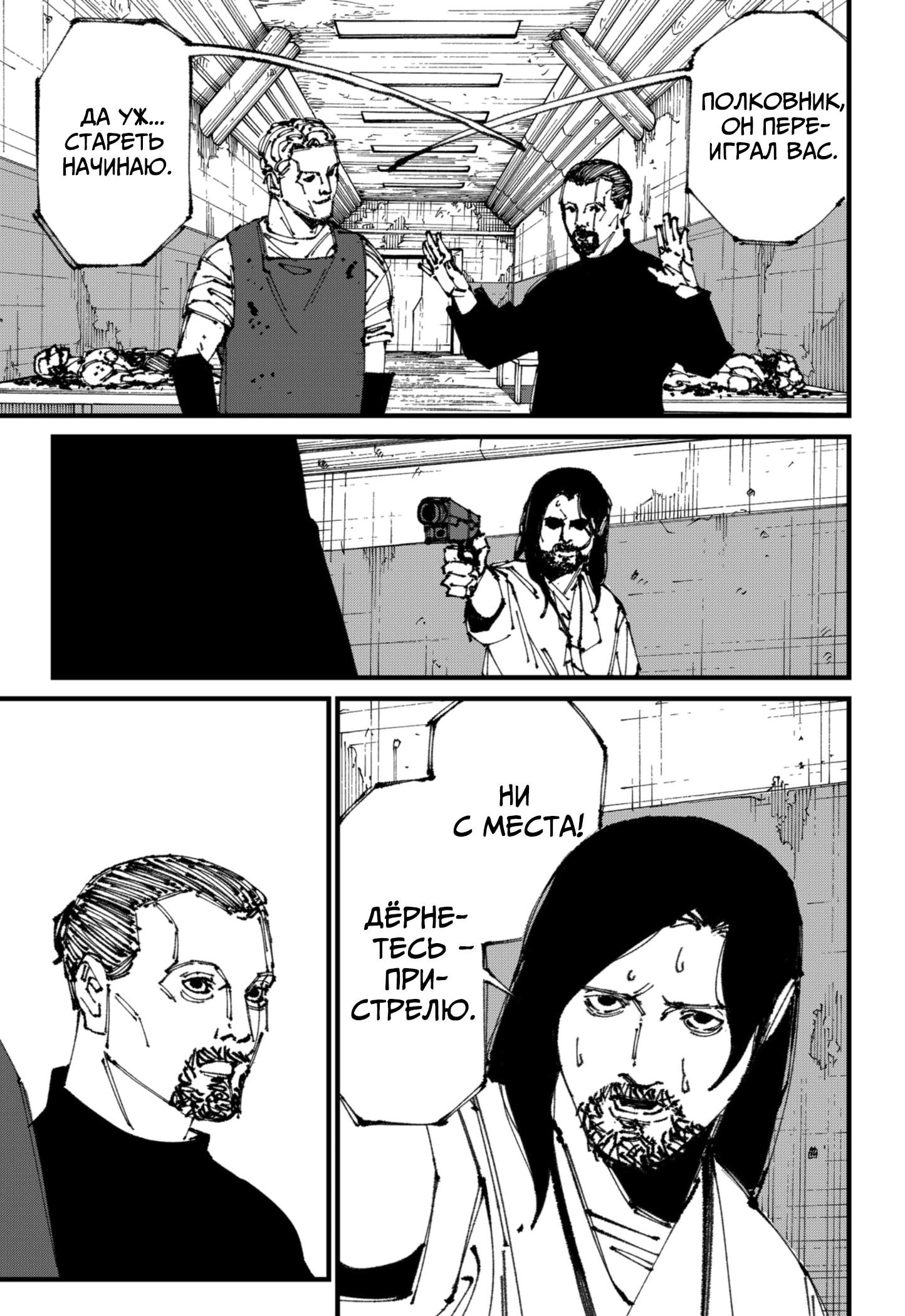 Read MAD RU Manga Online