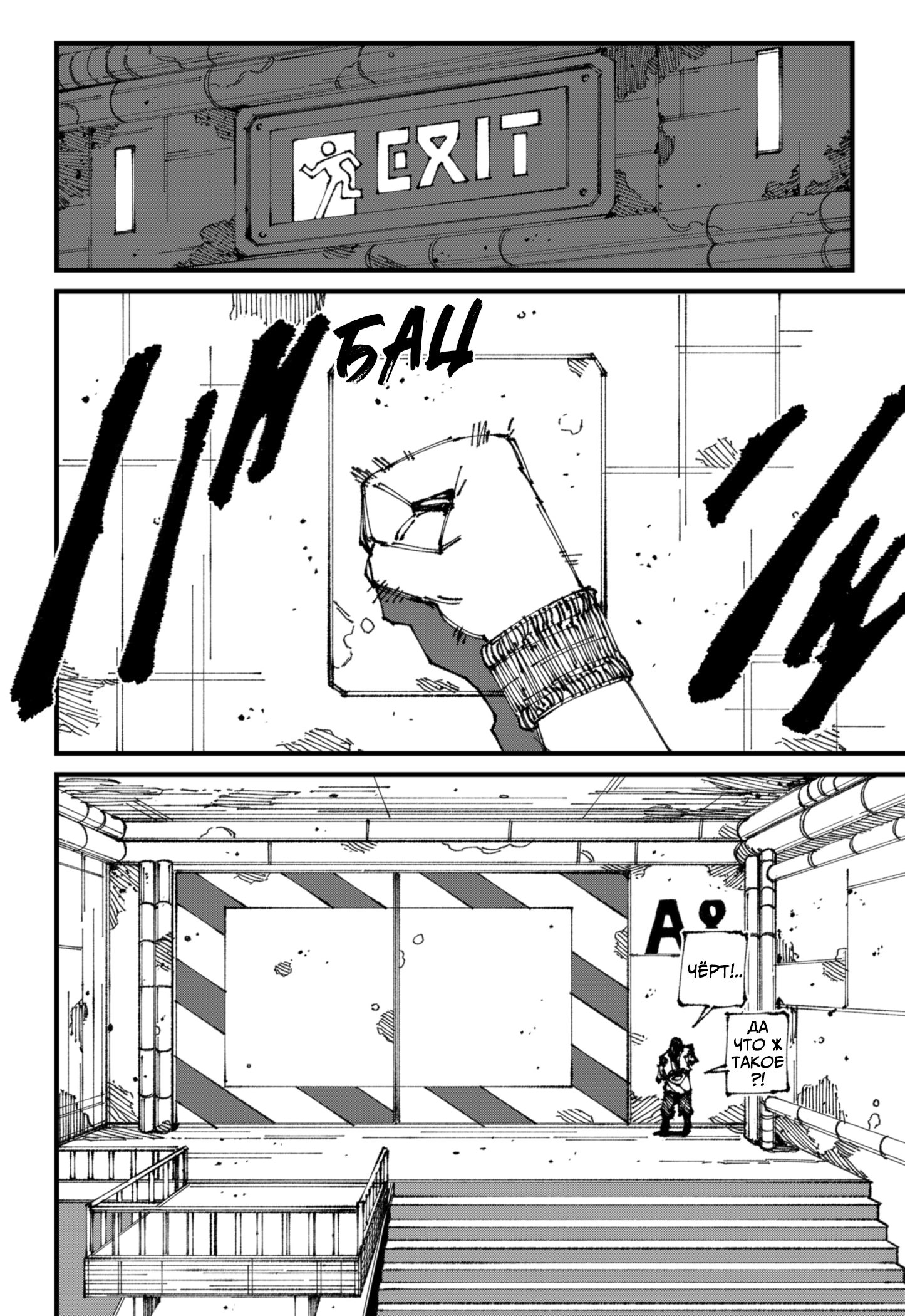 Read MAD RU Manga Online