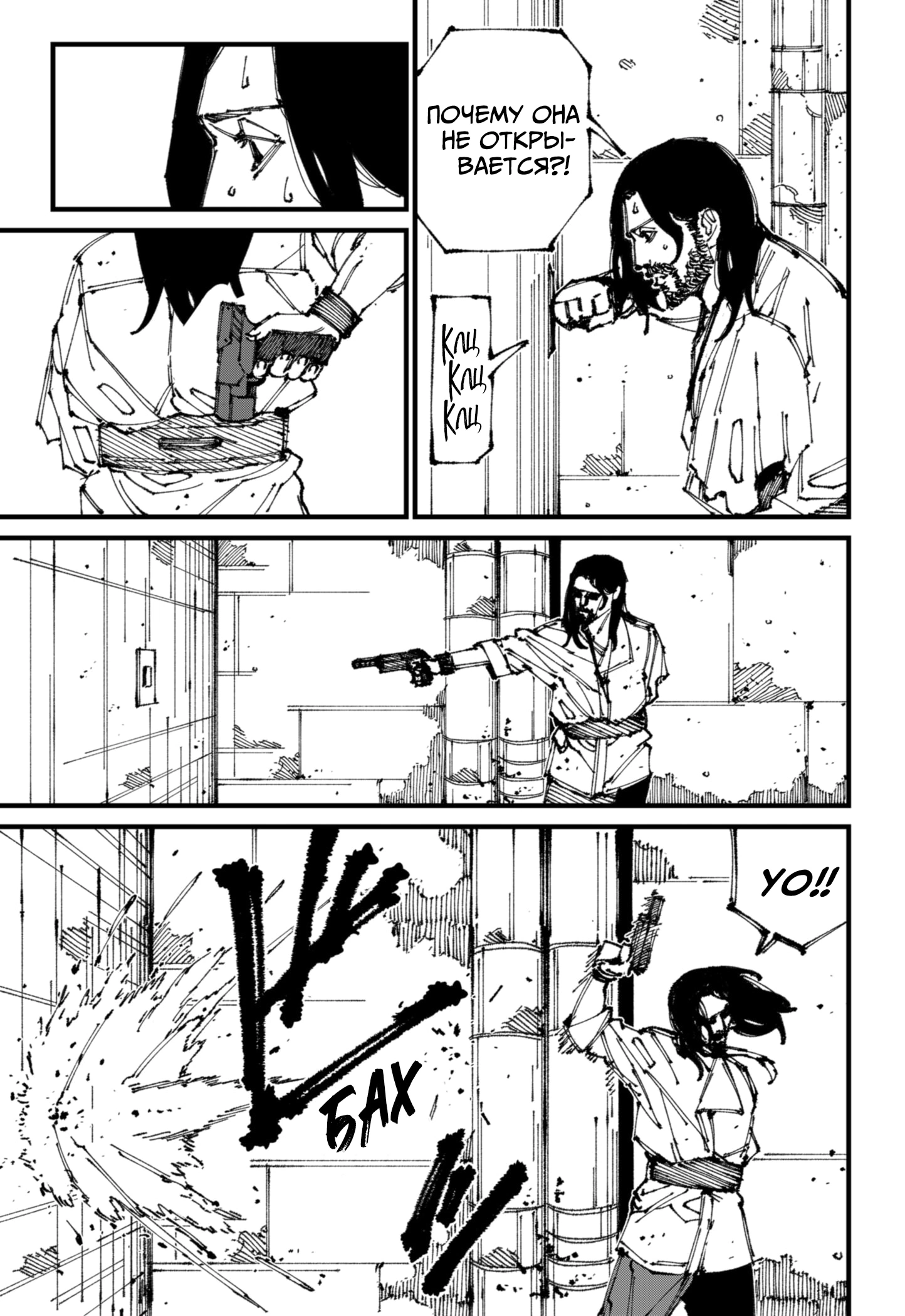 Read MAD RU Manga Online