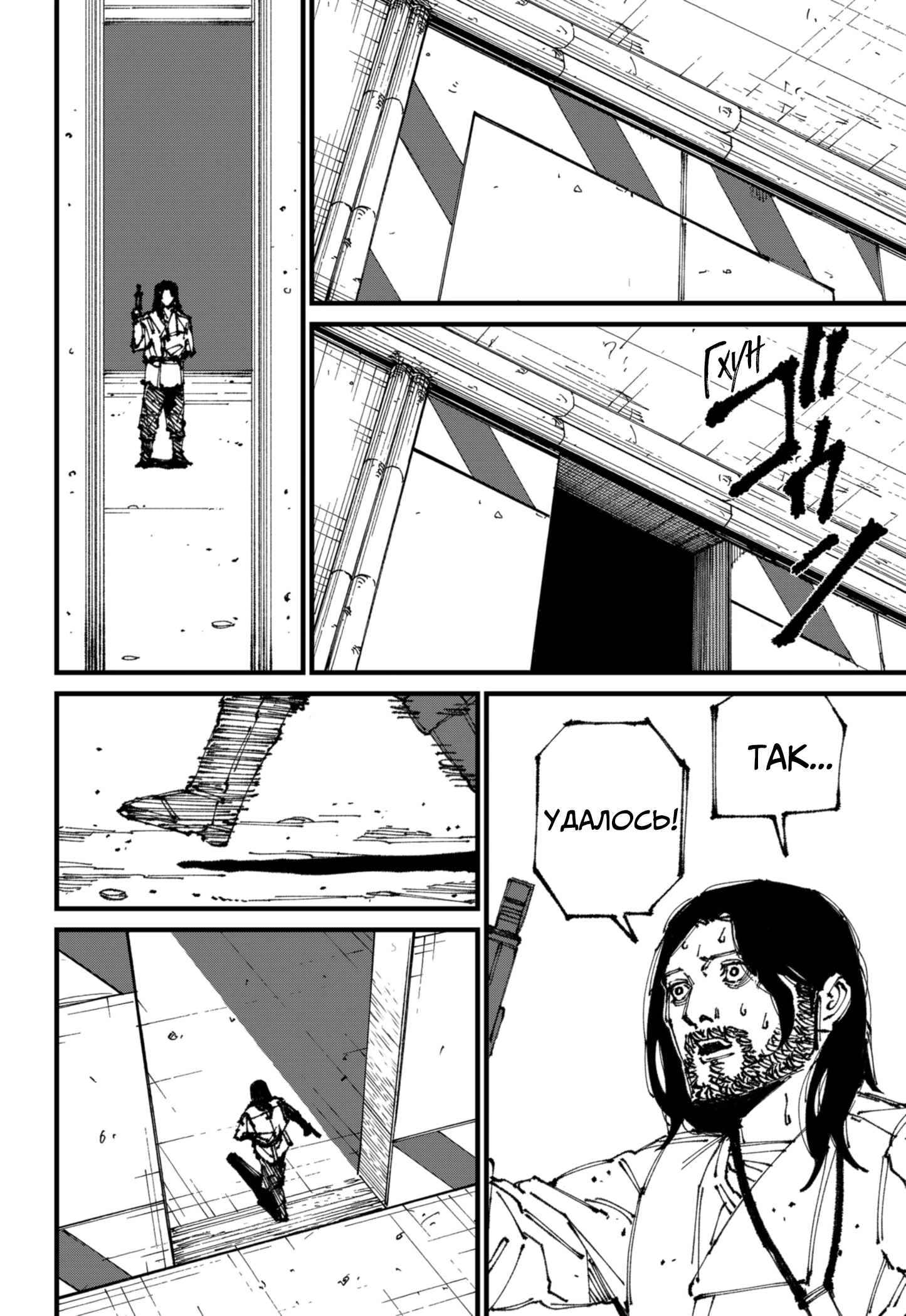 Read MAD RU Manga Online