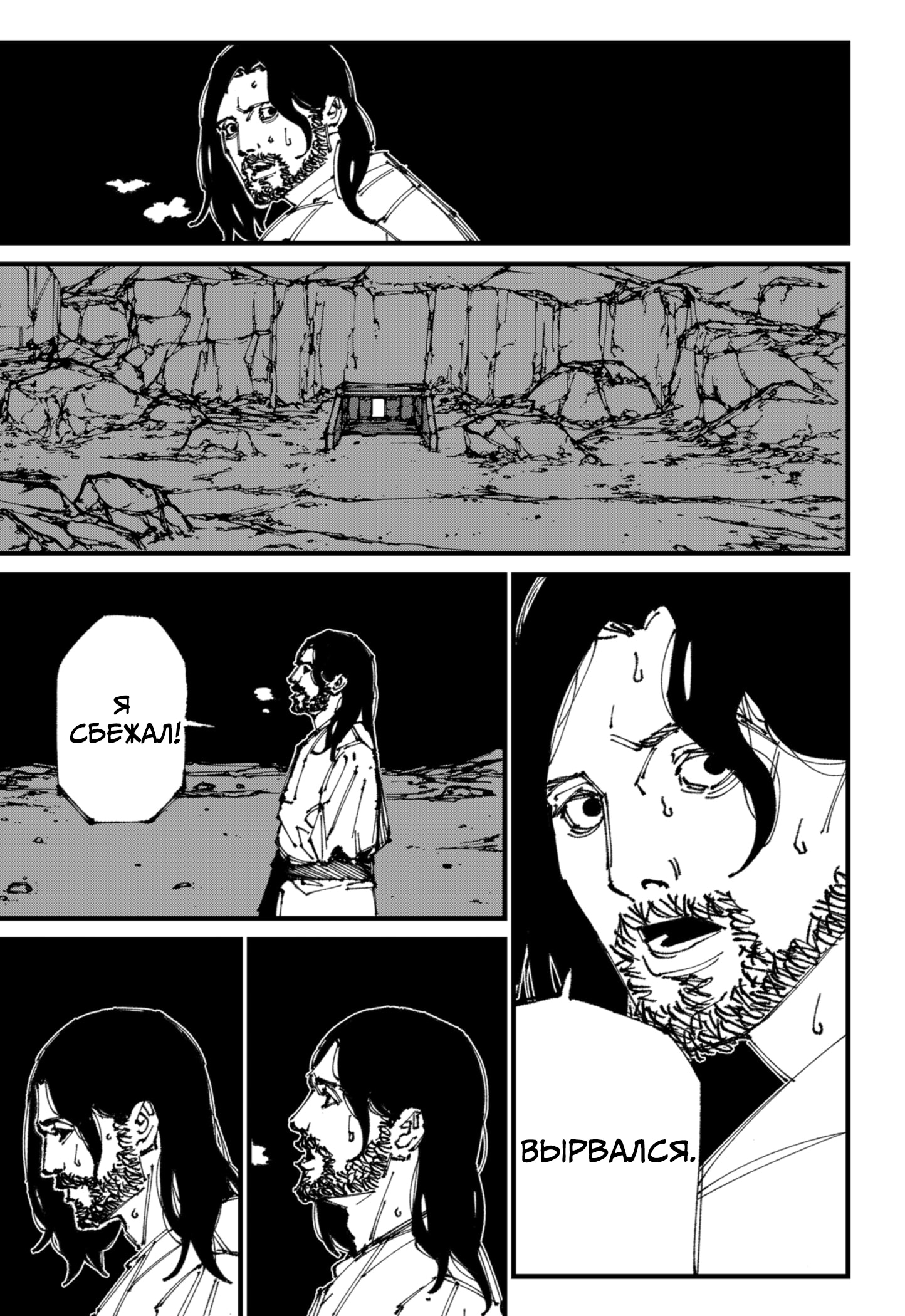 Read MAD RU Manga Online