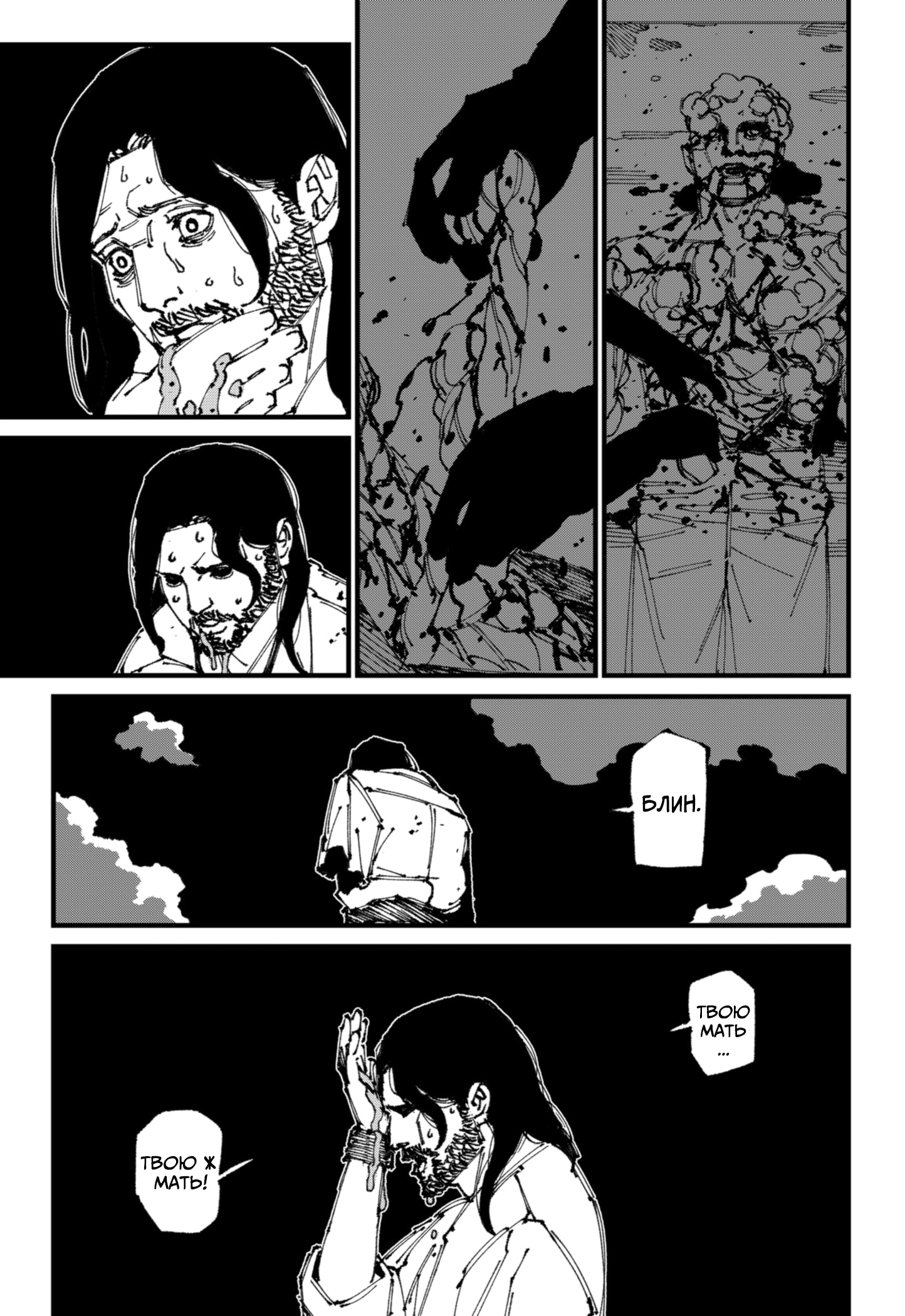 Read MAD RU Manga Online