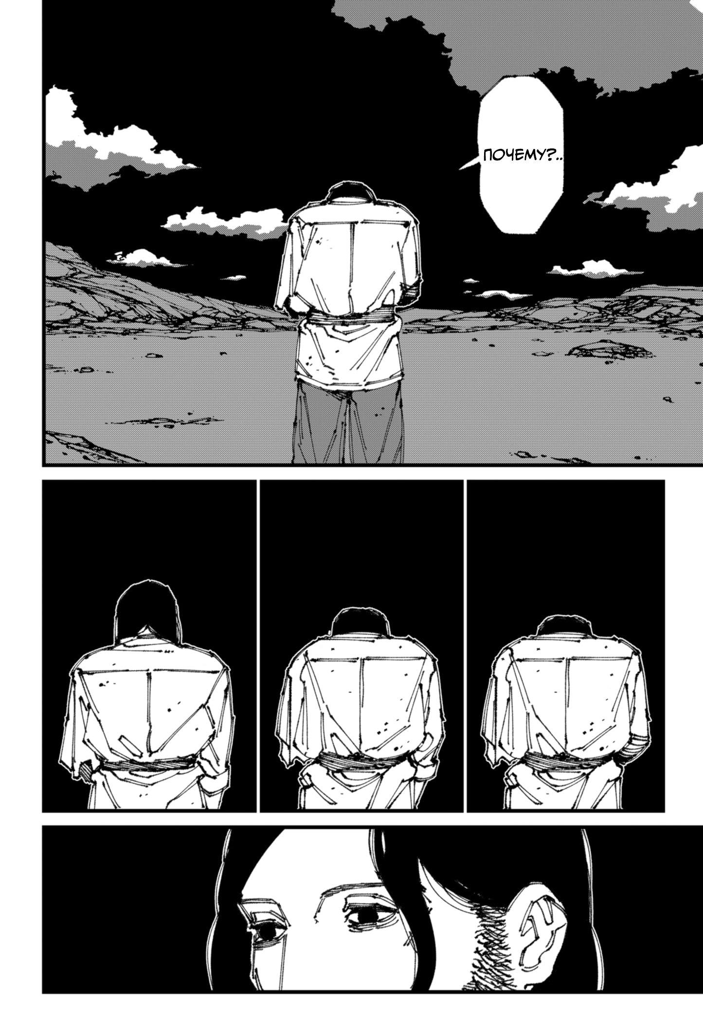 Read MAD RU Manga Online