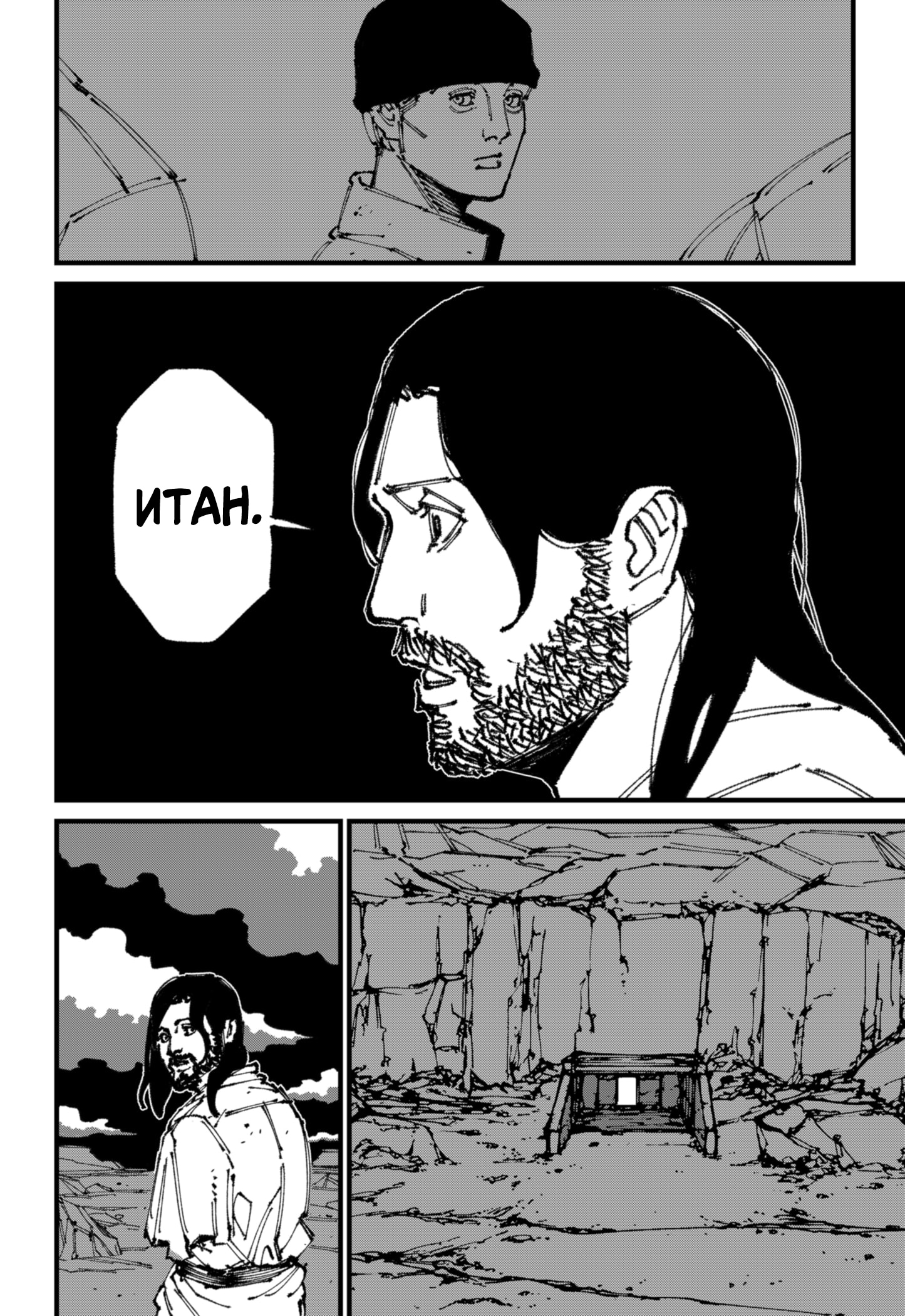 Read MAD RU Manga Online