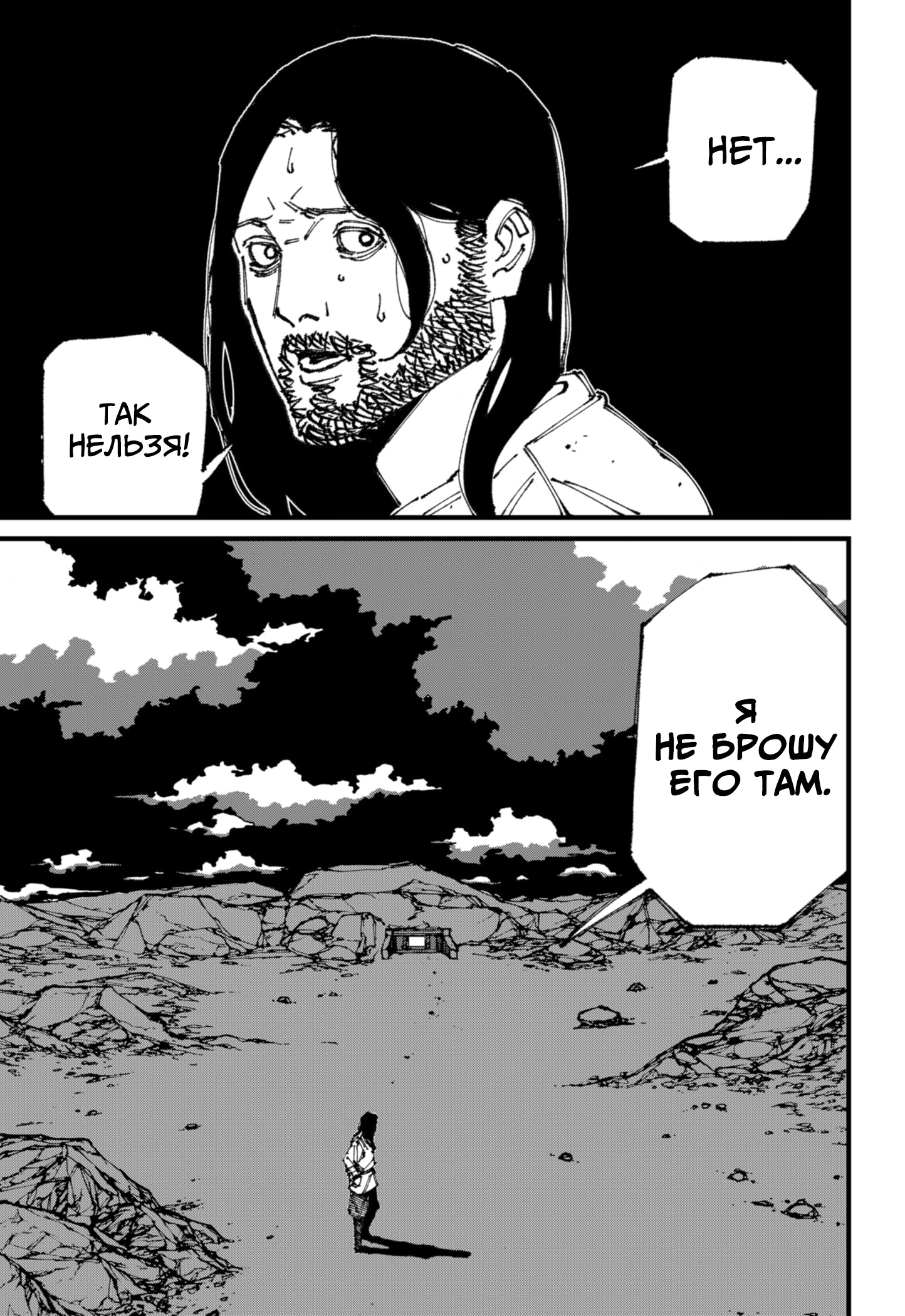 Read MAD RU Manga Online