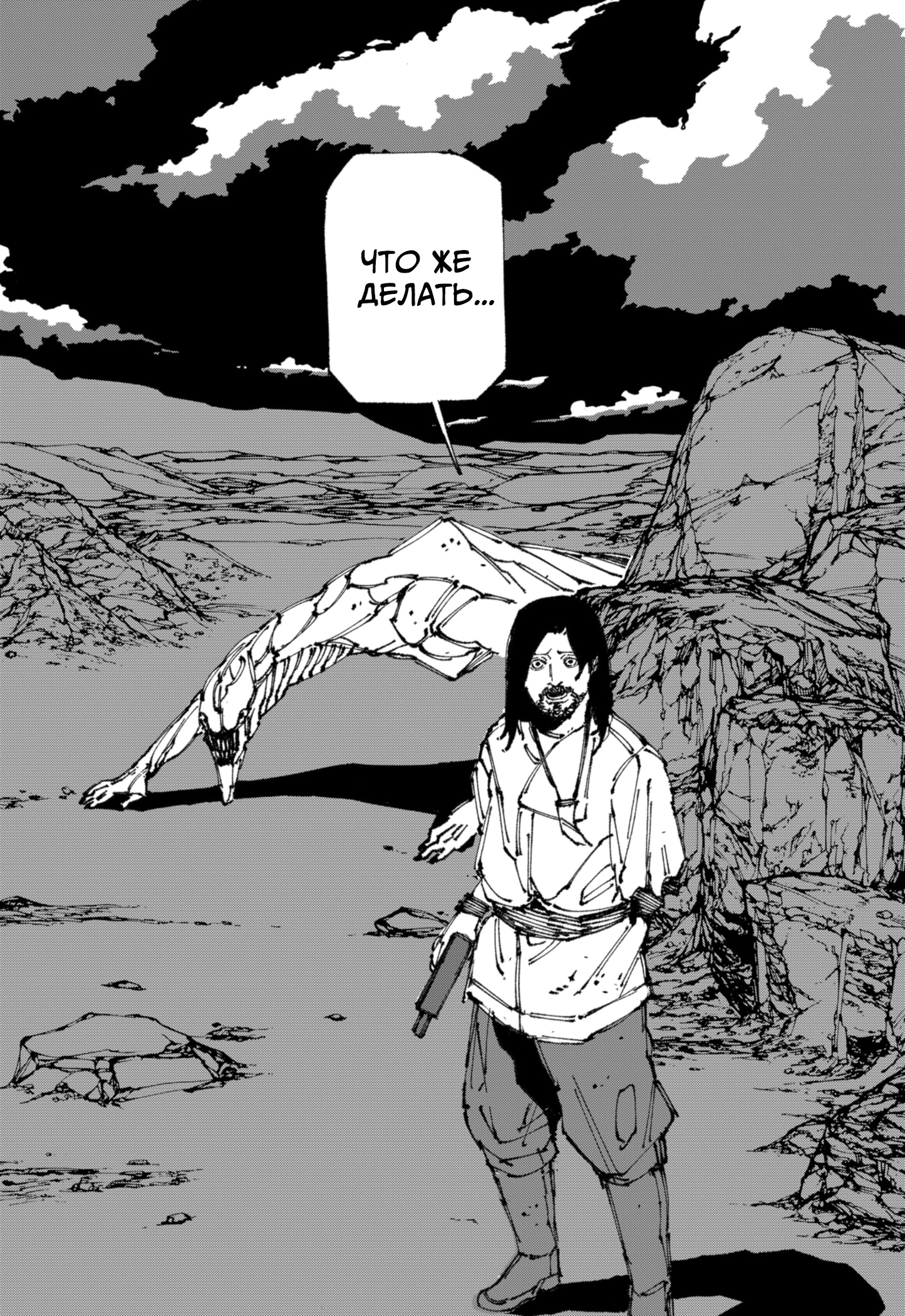 Read MAD RU Manga Online