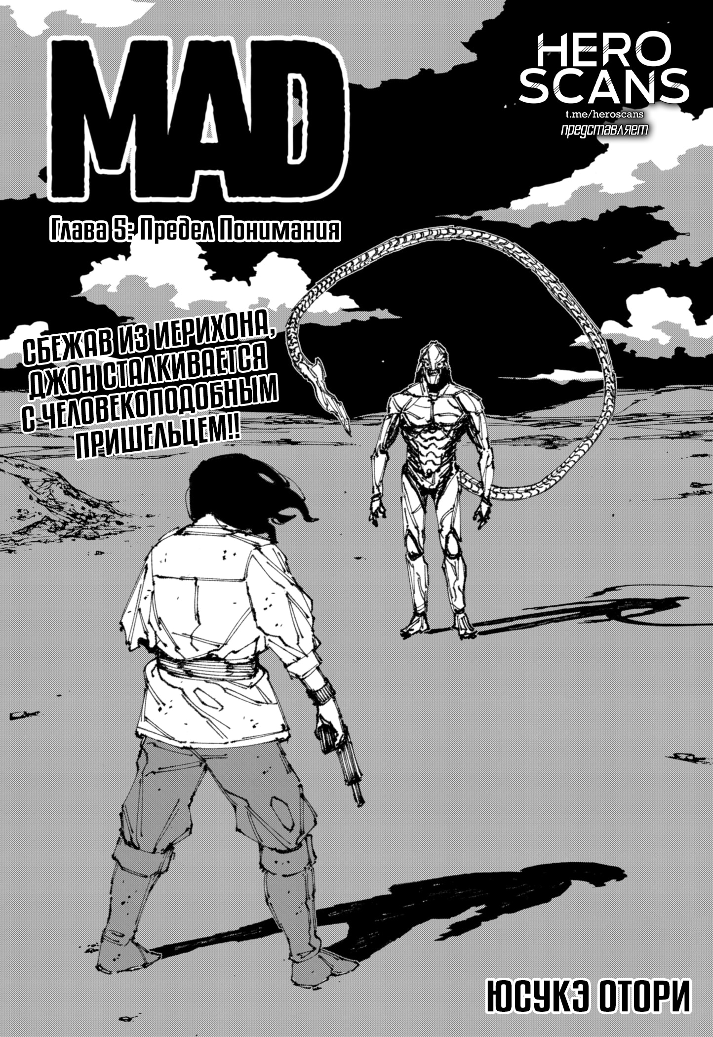 Read MAD RU Manga Online