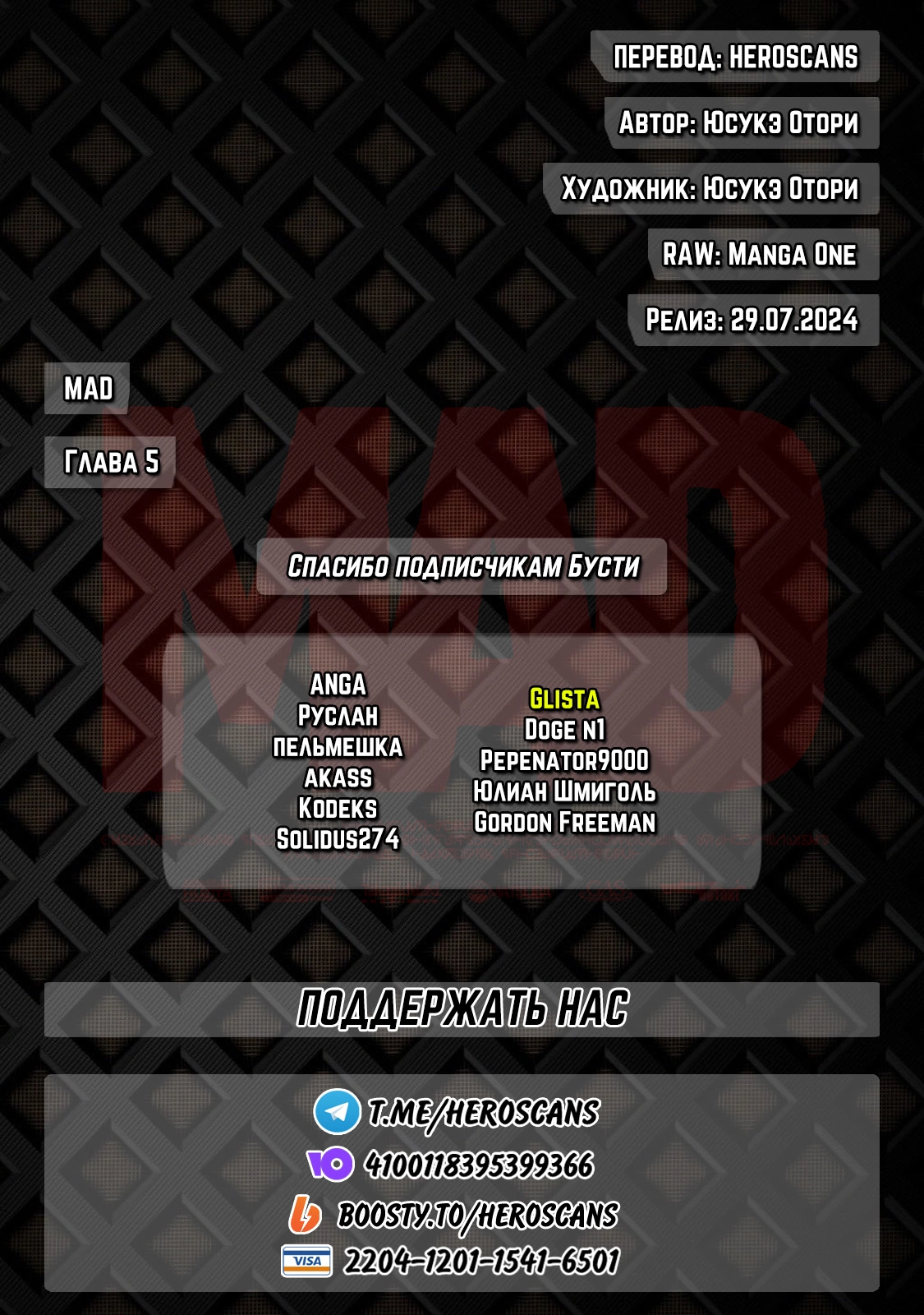 Read MAD RU Manga Online