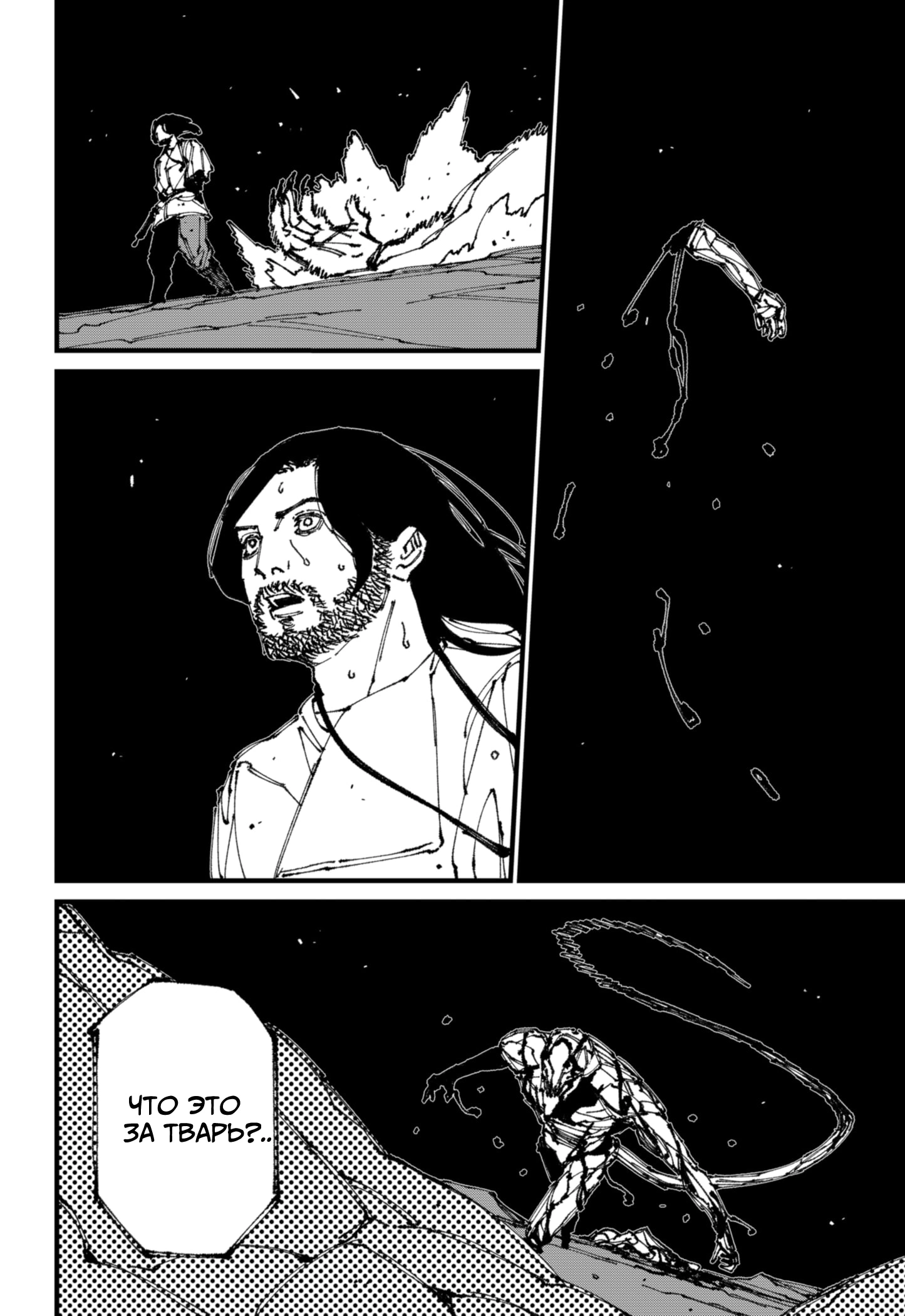 Read MAD RU Manga Online