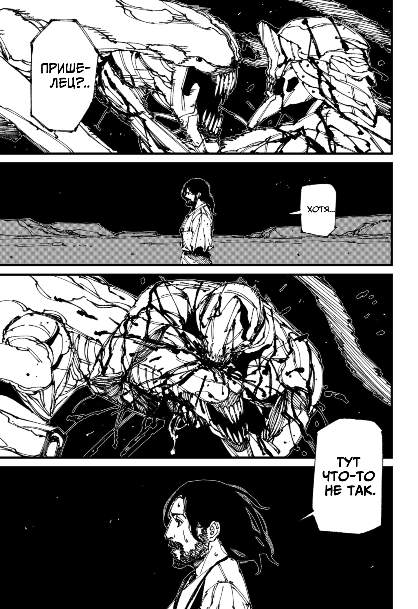 Read MAD RU Manga Online