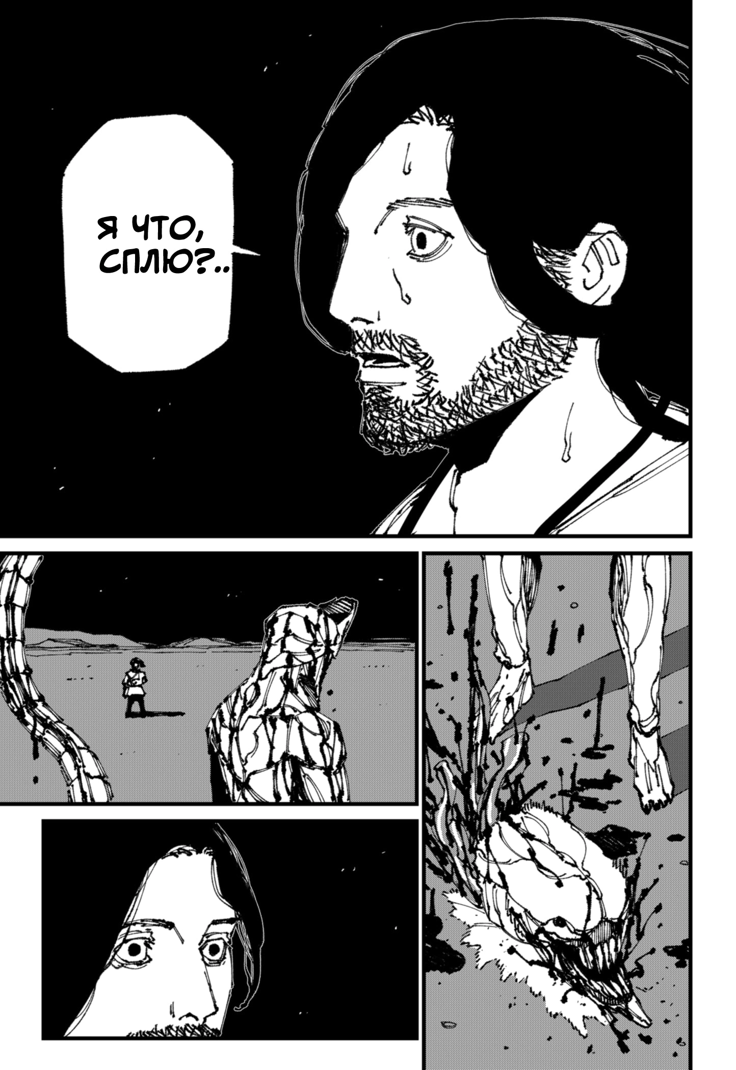 Read MAD RU Manga Online