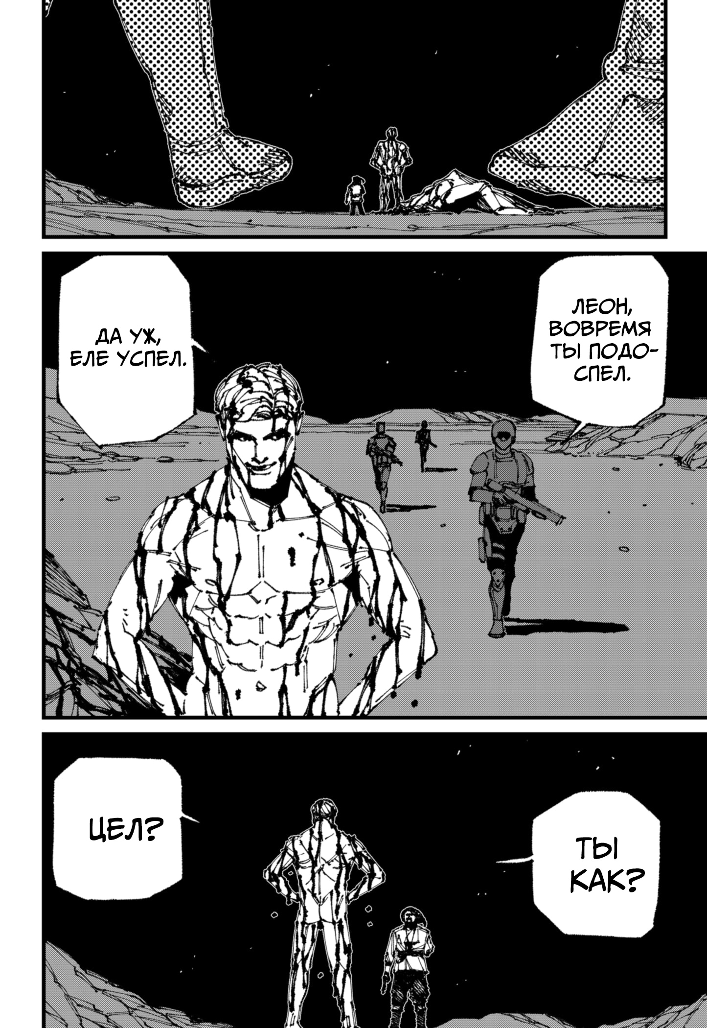 Read MAD RU Manga Online