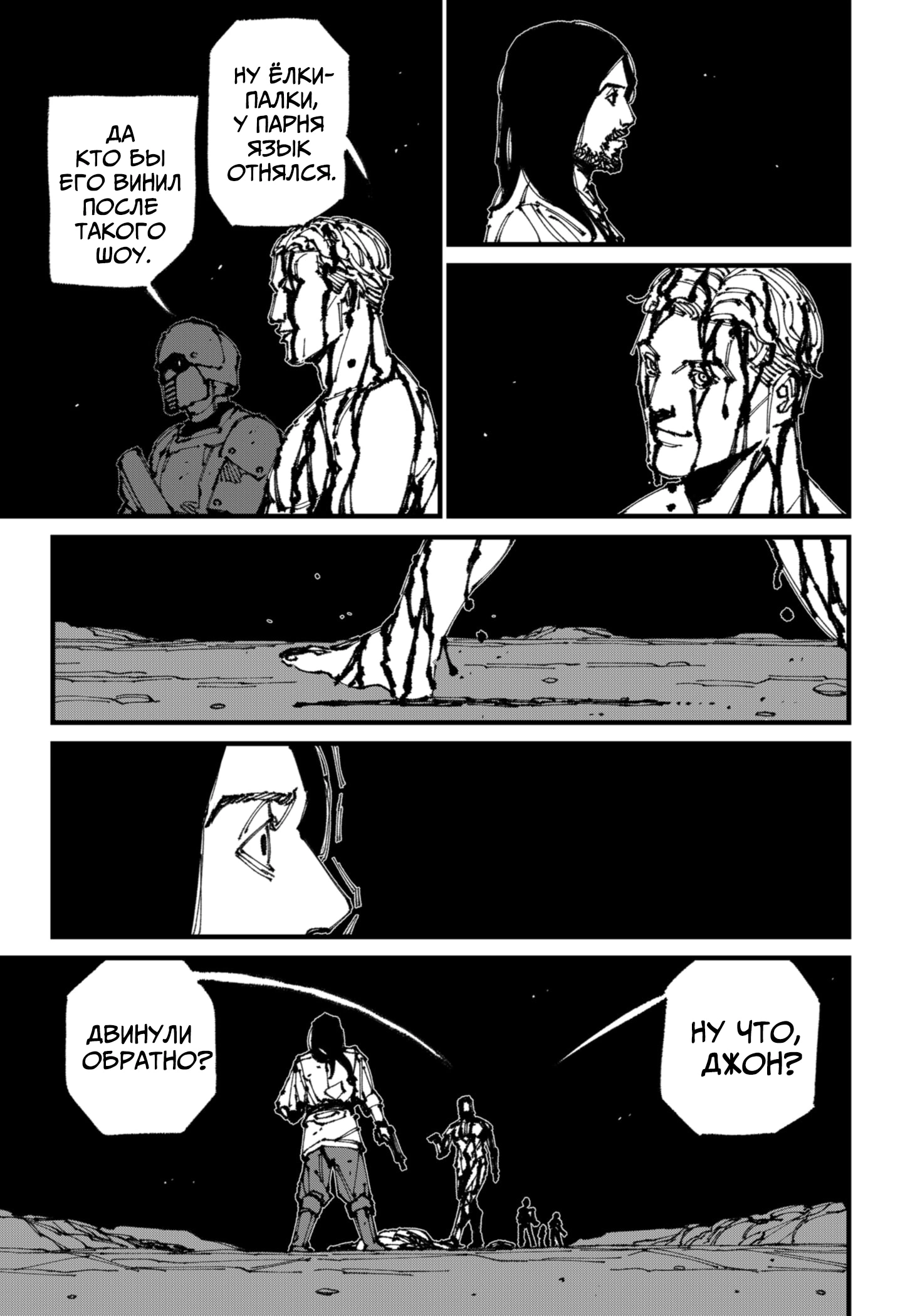 Read MAD RU Manga Online