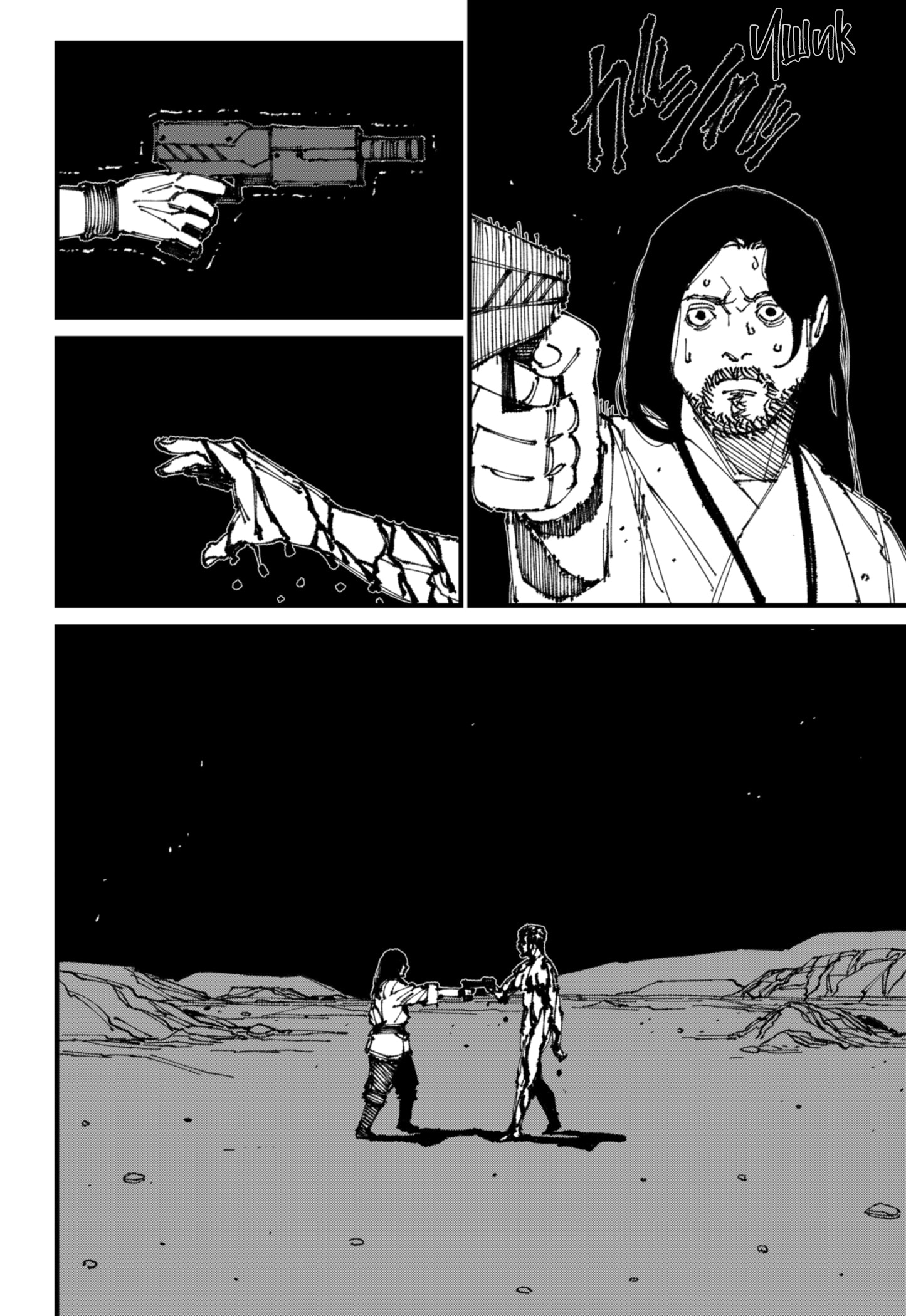 Read MAD RU Manga Online