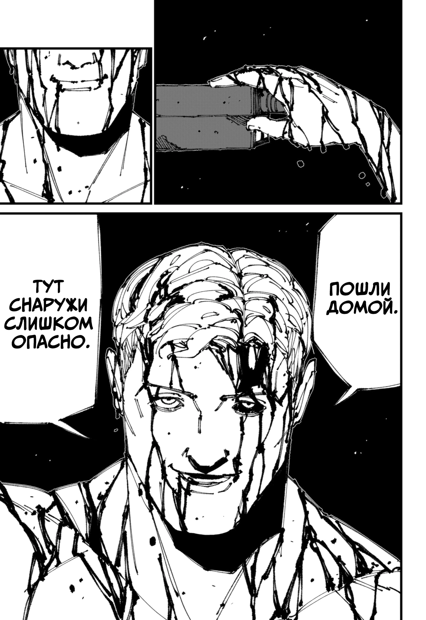 Read MAD RU Manga Online