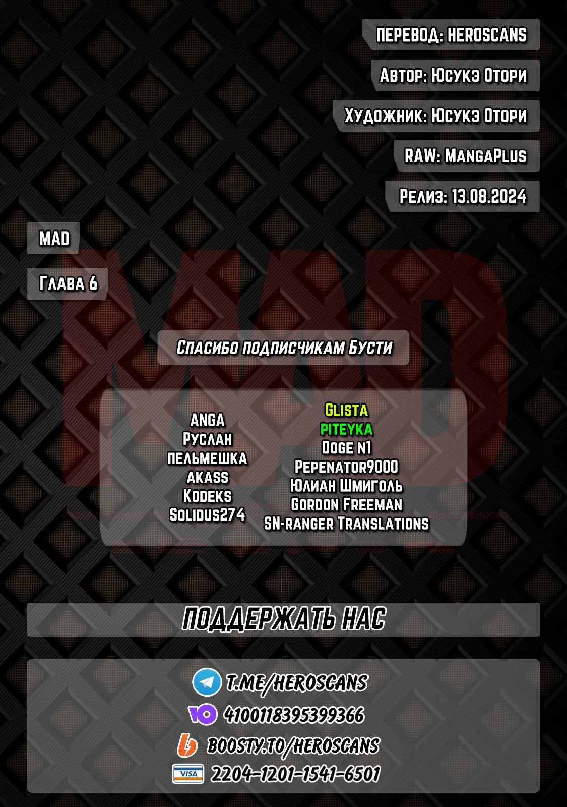 Read MAD RU Manga Online