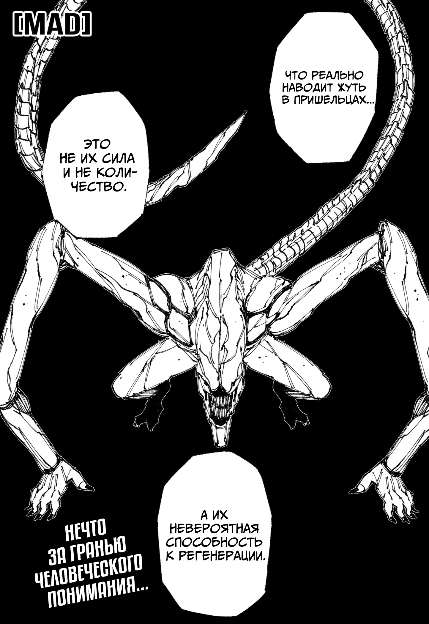 Read MAD RU Manga Online