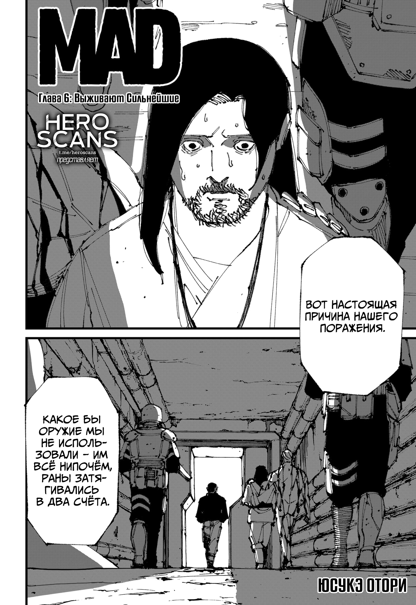 Read MAD RU Manga Online