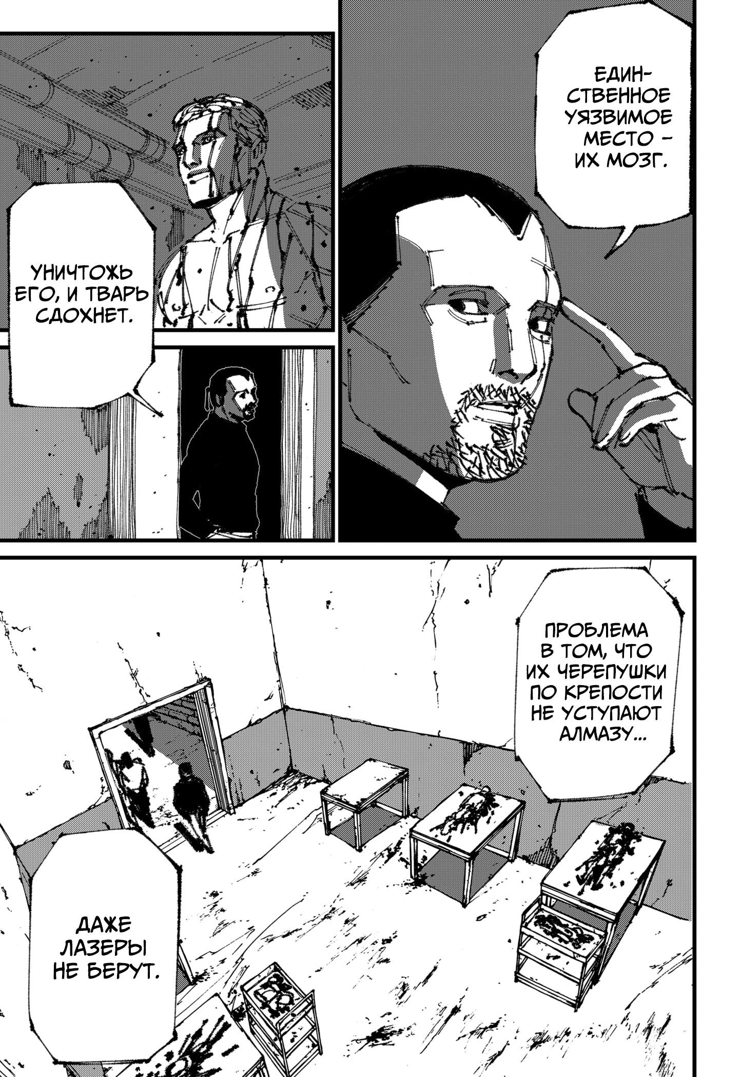 Read MAD RU Manga Online