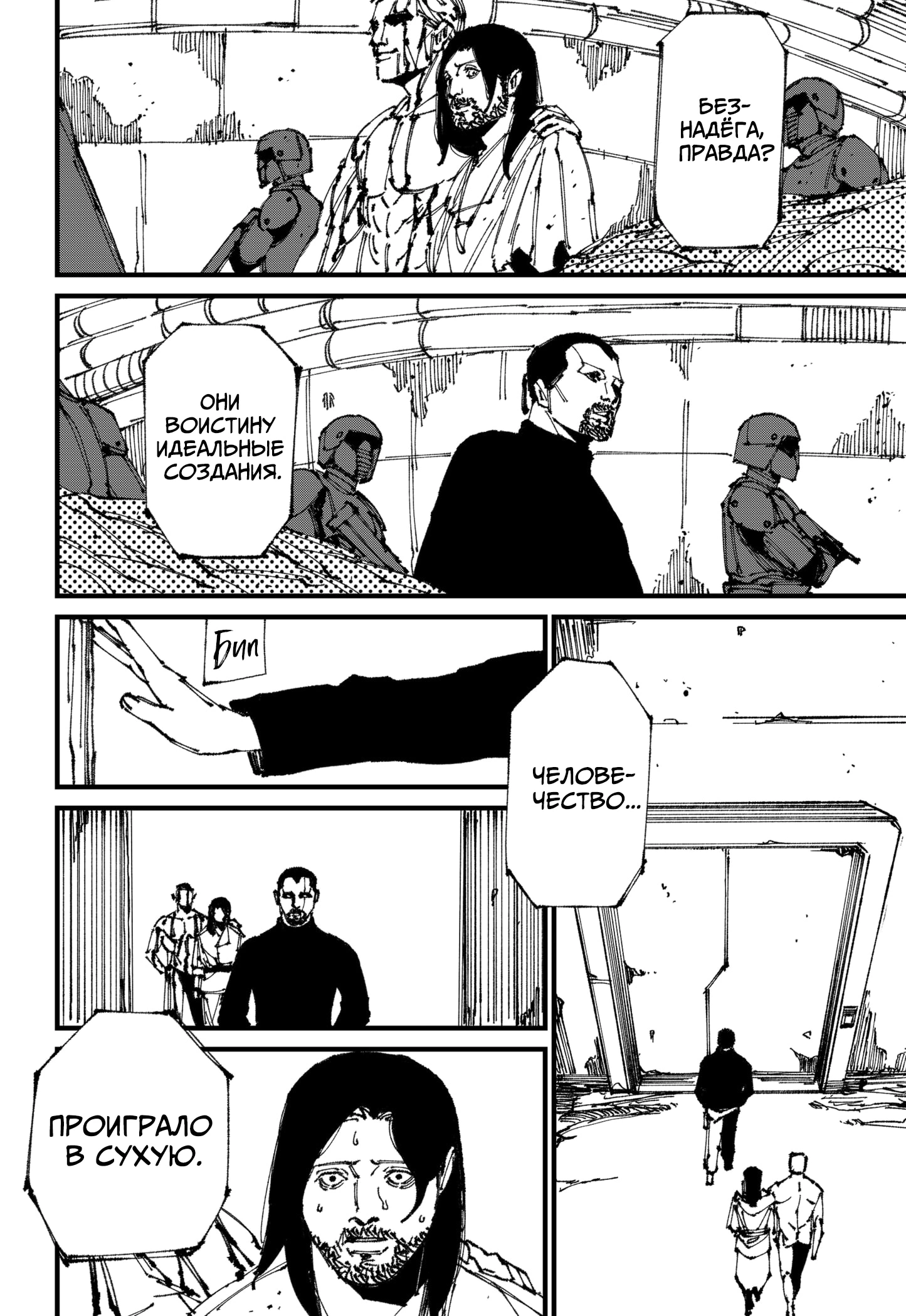 Read MAD RU Manga Online