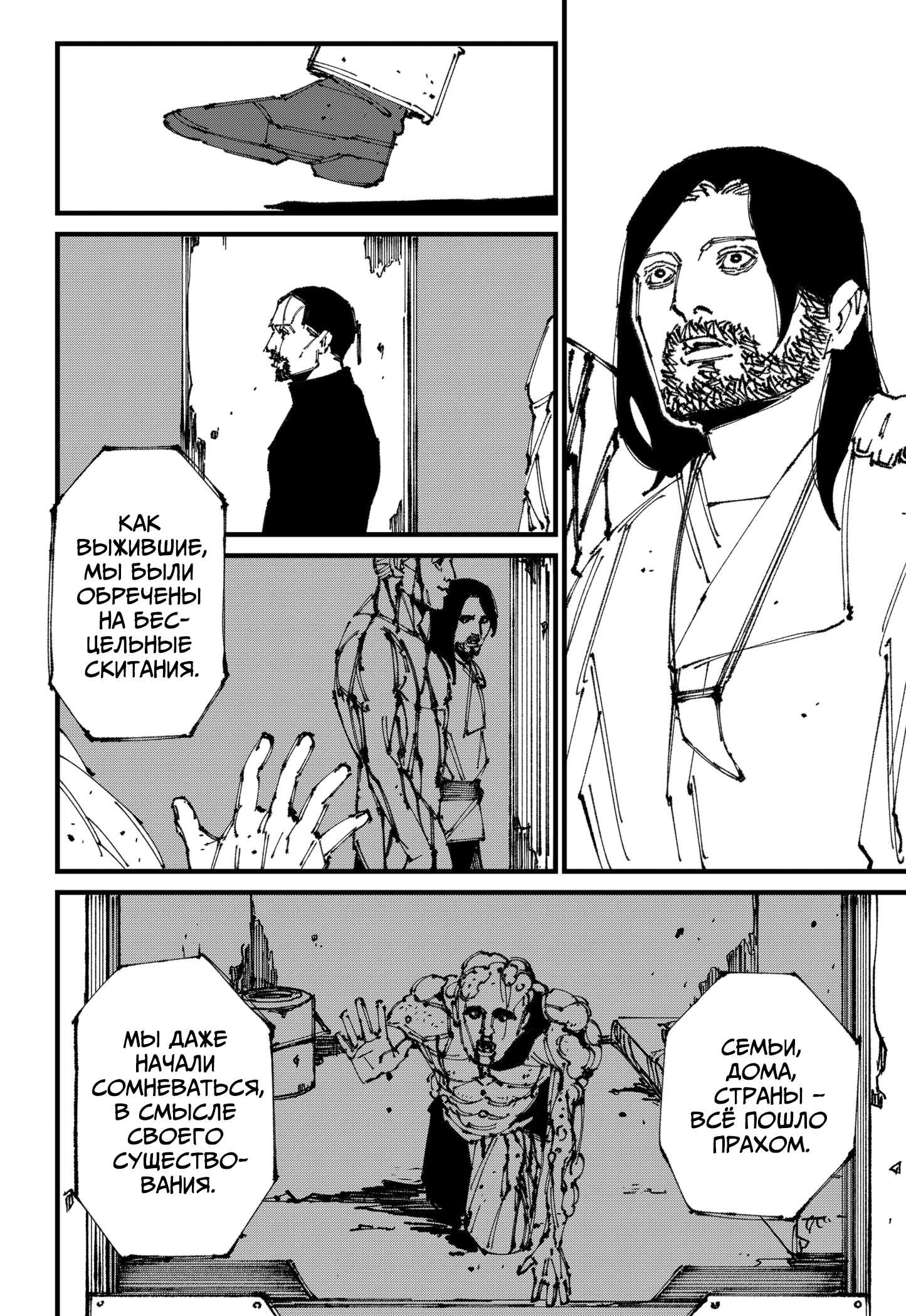 Read MAD RU Manga Online