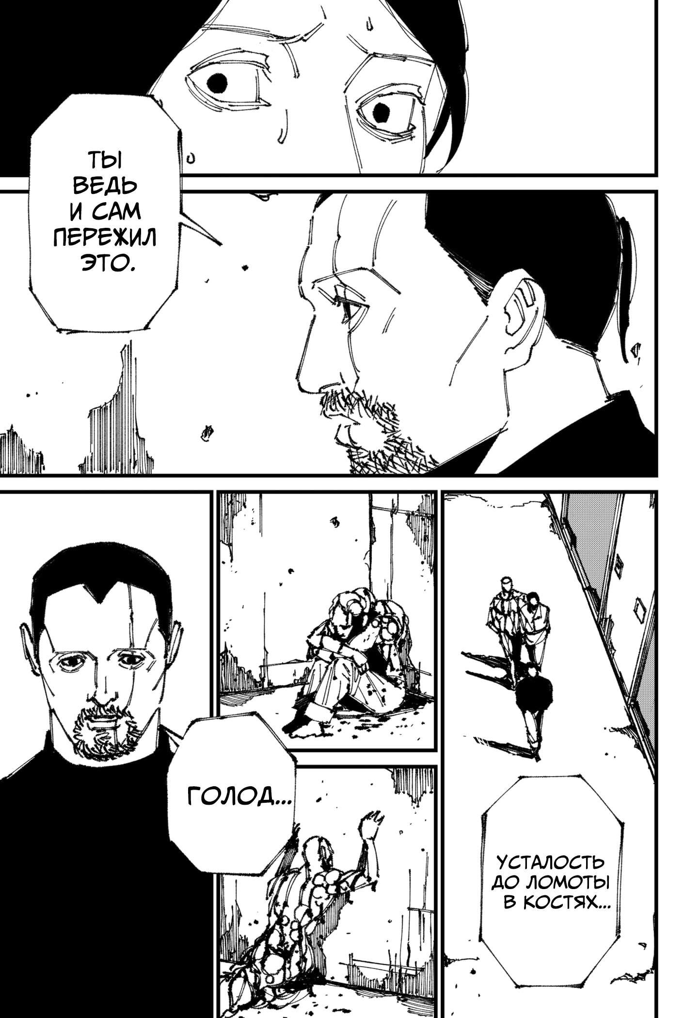 Read MAD RU Manga Online