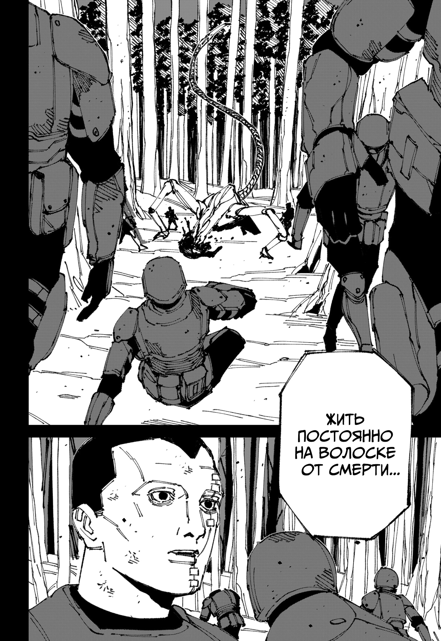 Read MAD RU Manga Online