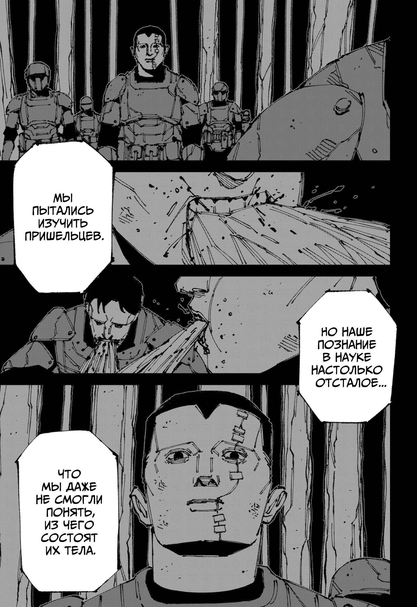 Read MAD RU Manga Online