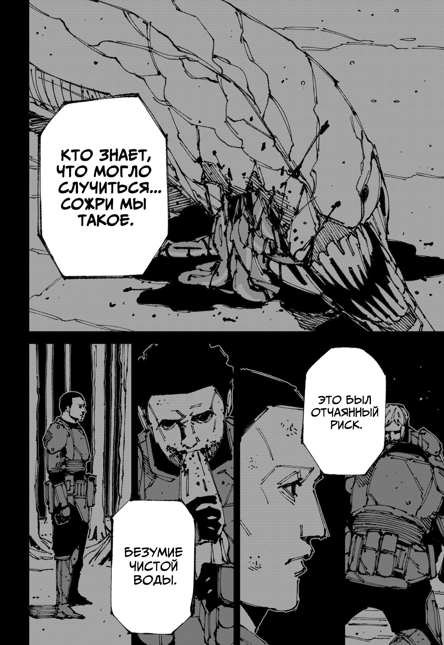 Read MAD RU Manga Online