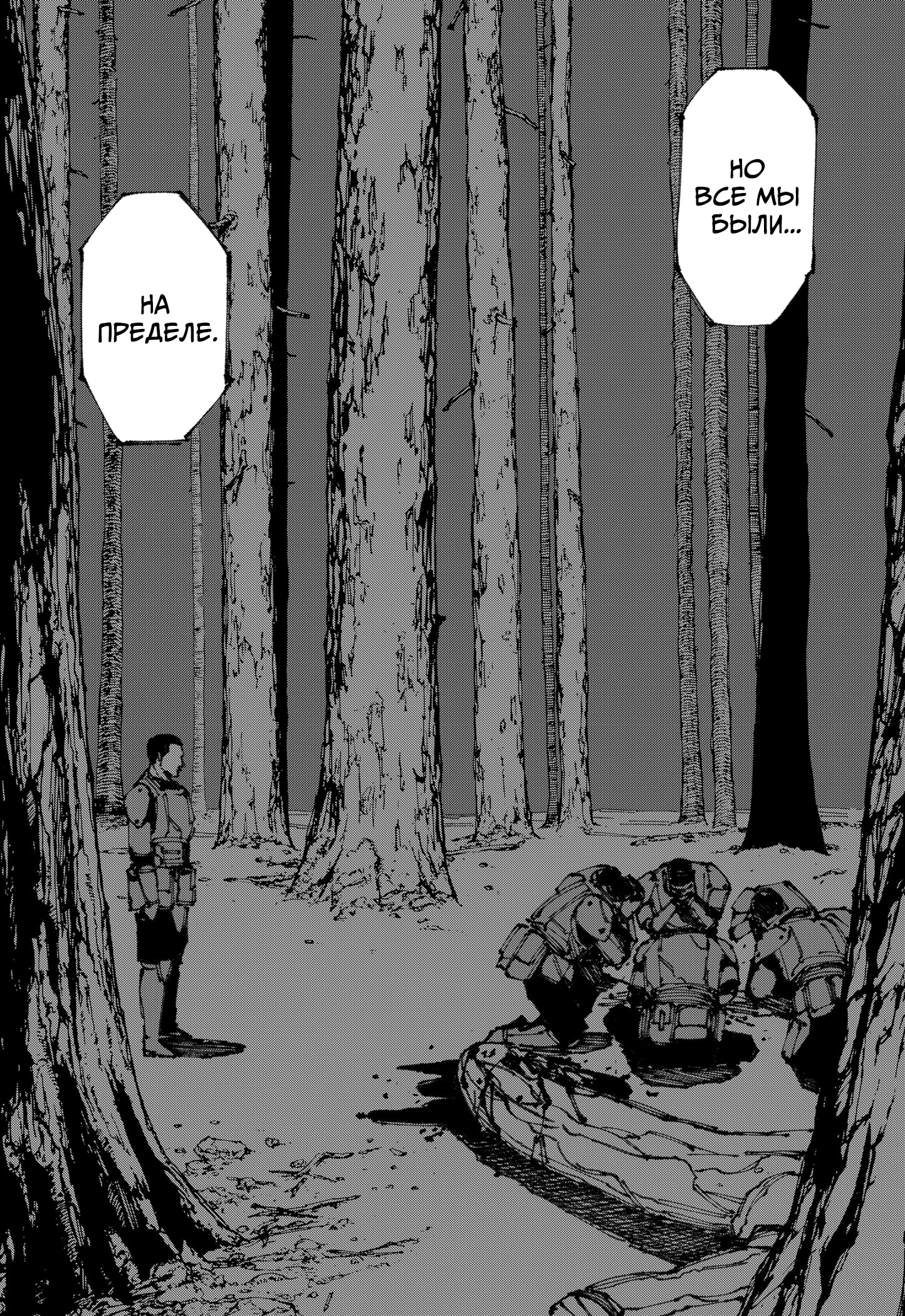 Read MAD RU Manga Online