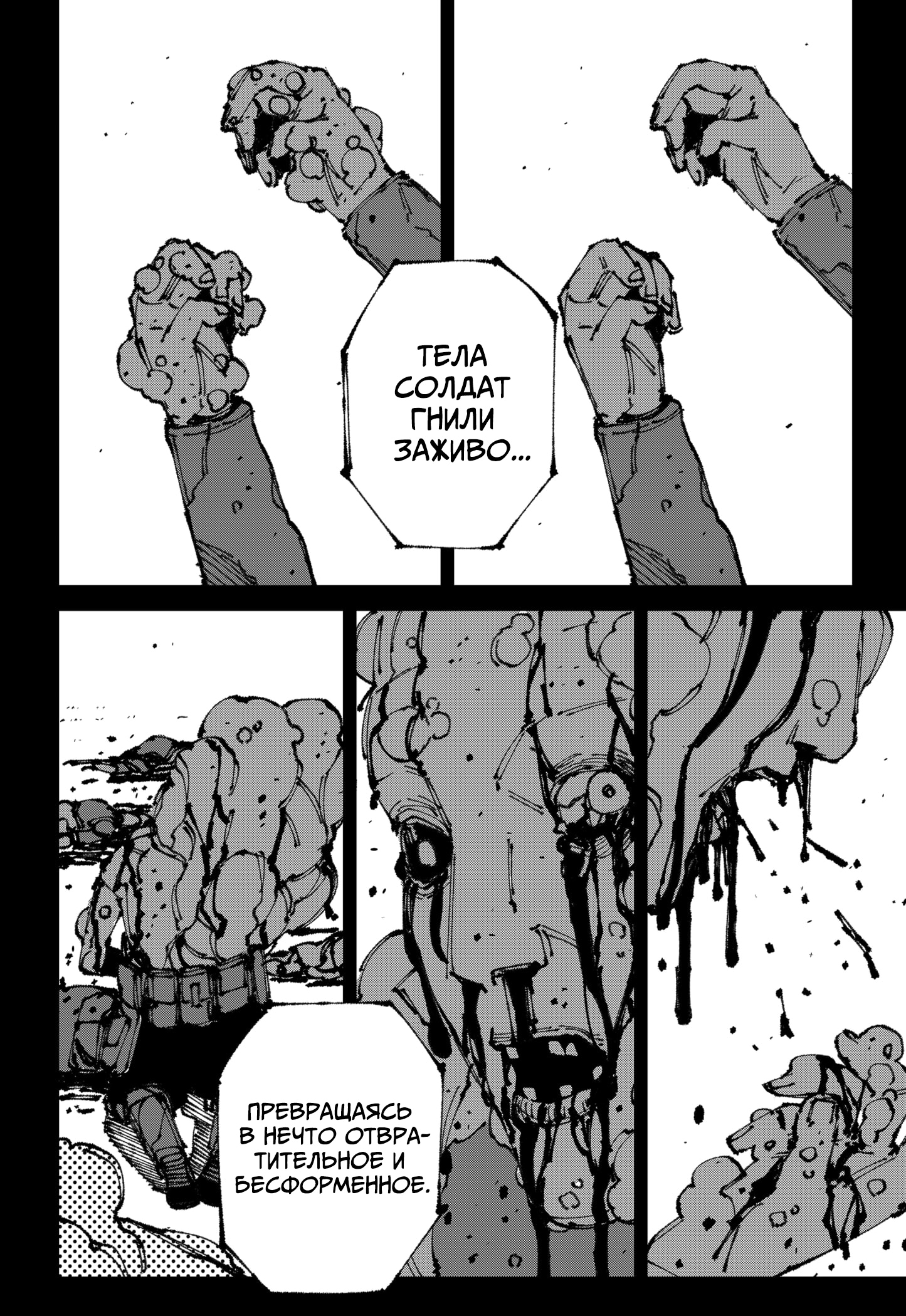 Read MAD RU Manga Online