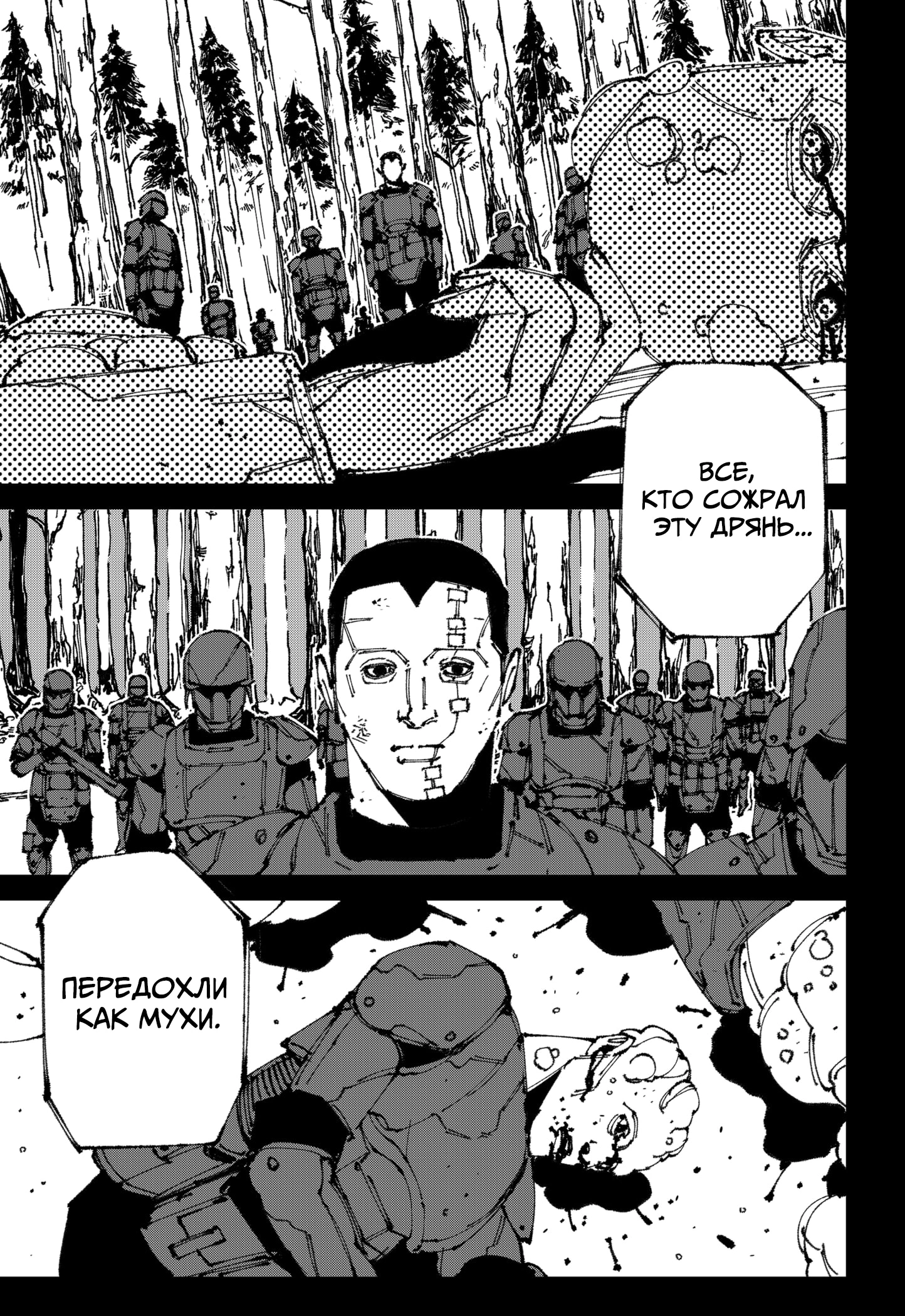 Read MAD RU Manga Online