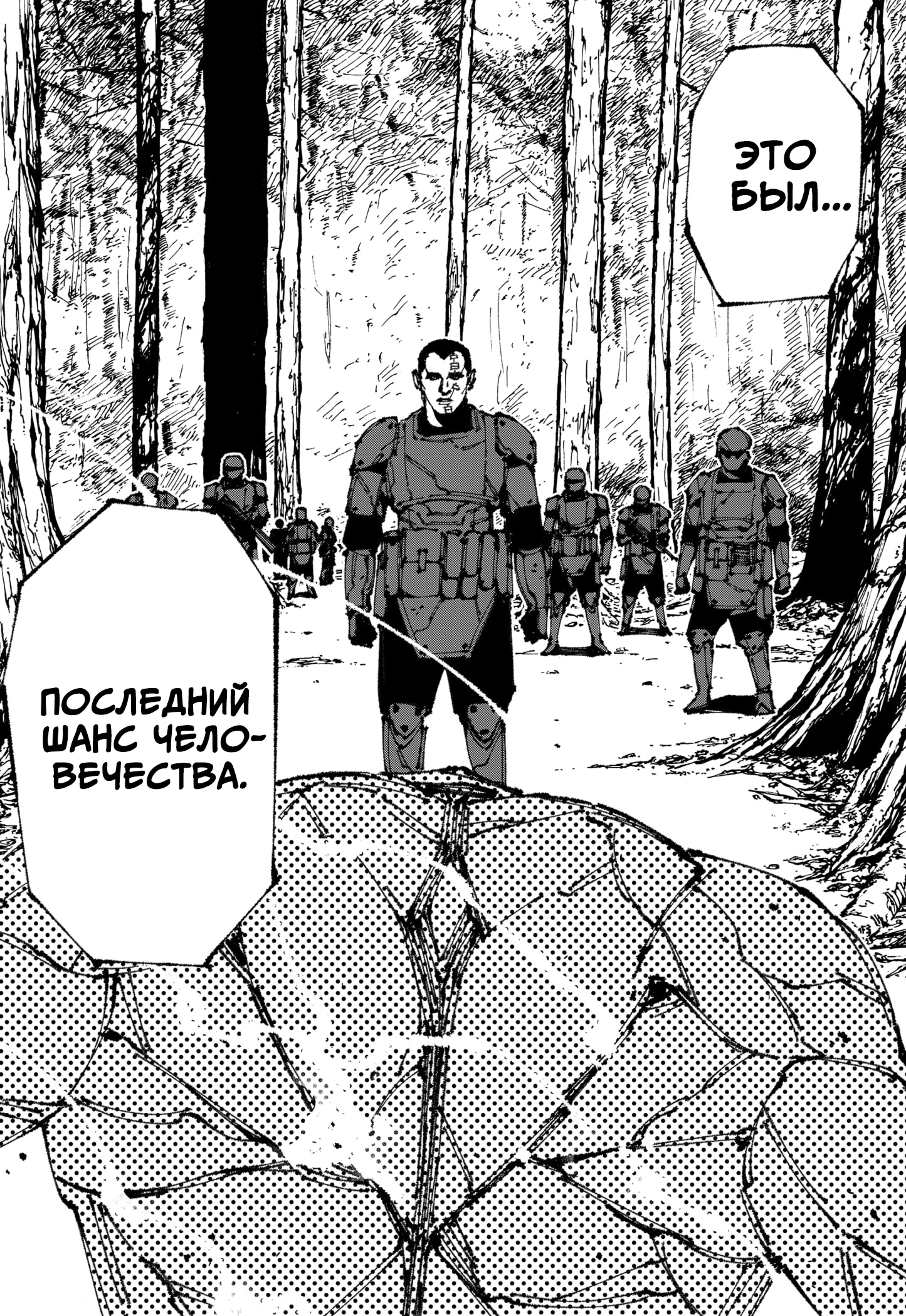 Read MAD RU Manga Online