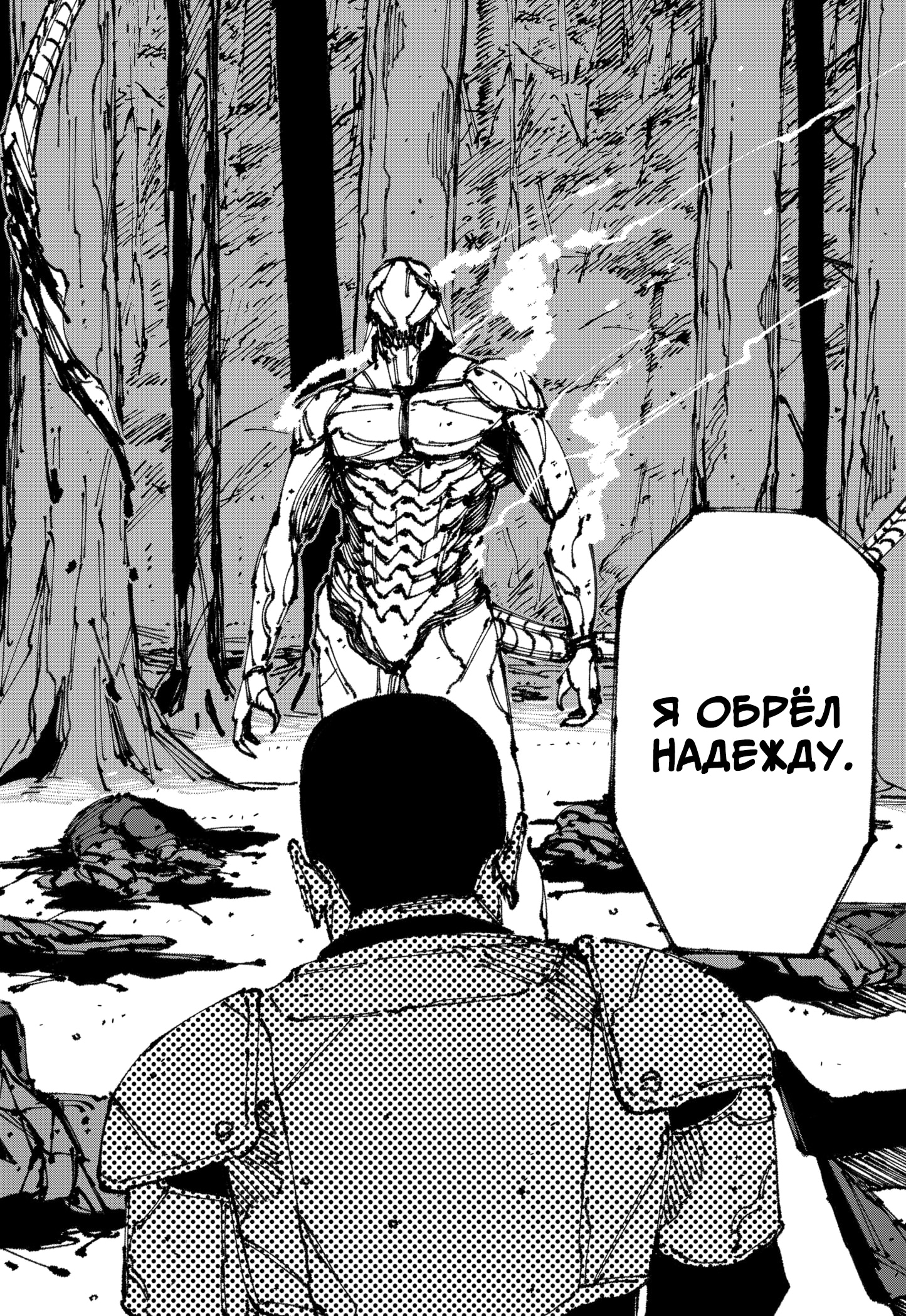 Read MAD RU Manga Online